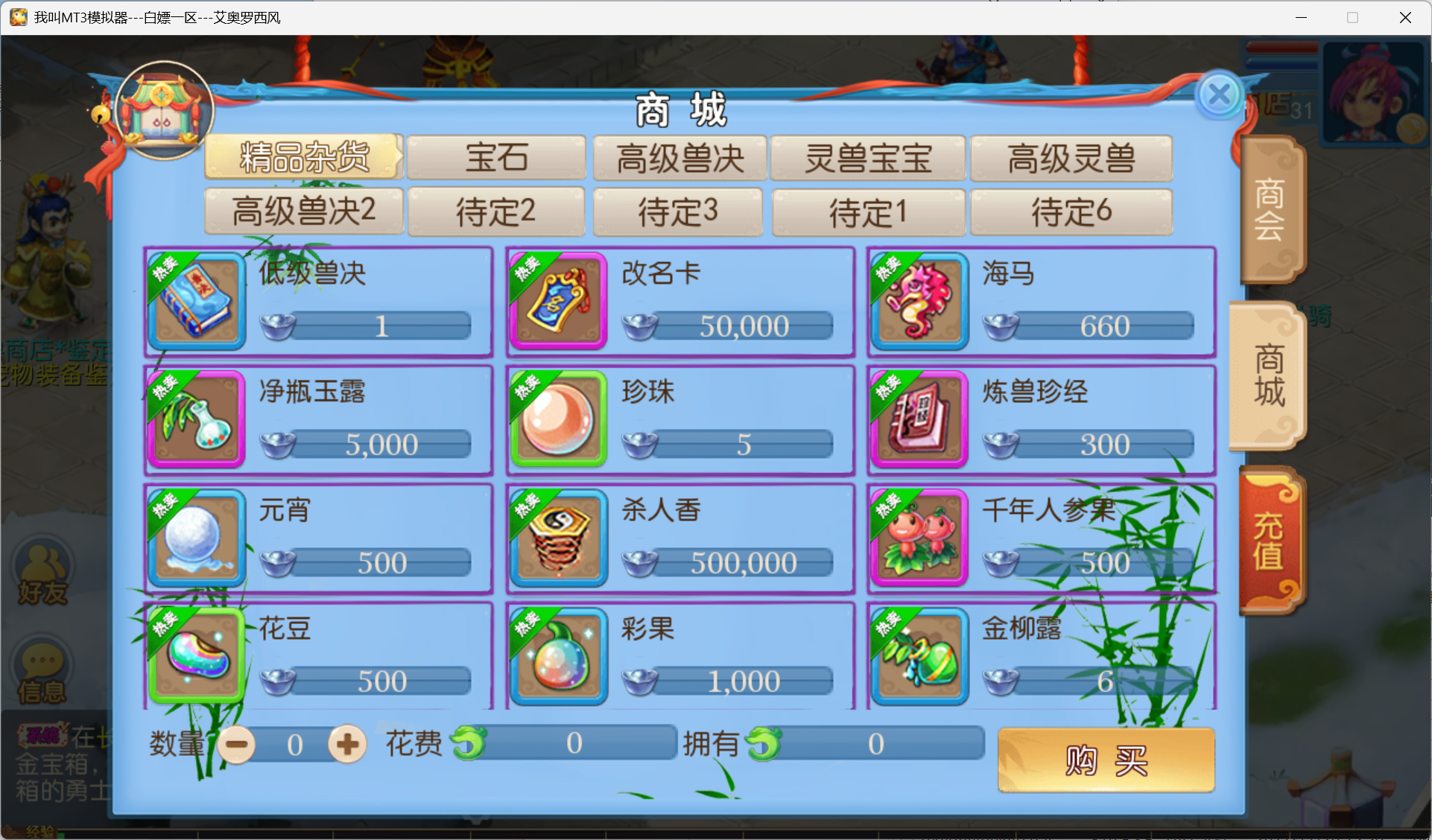 图片[19]-梦幻西游手游