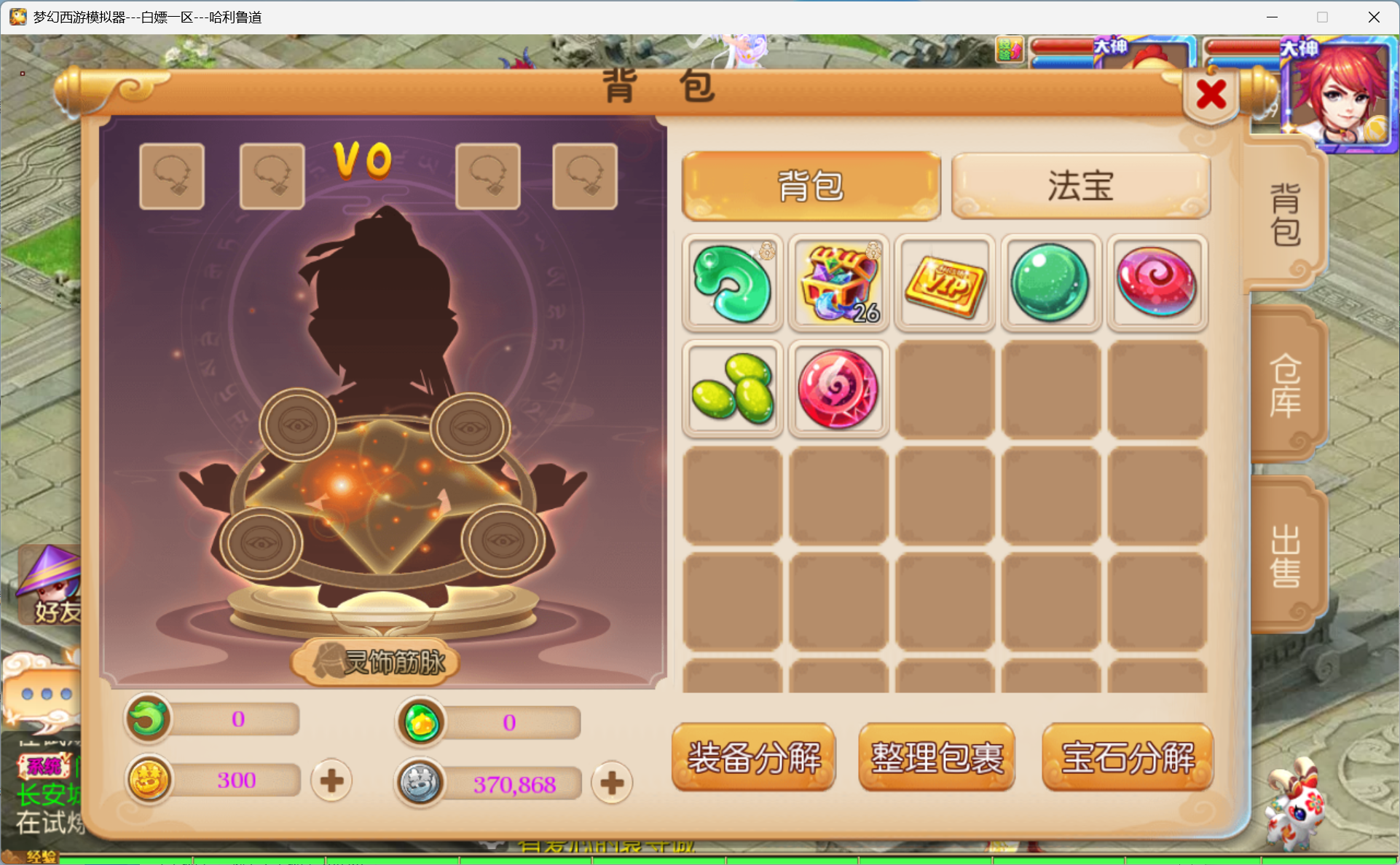图片[20]-梦幻西游手游