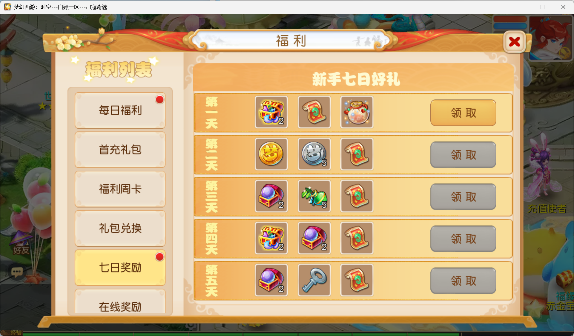 图片[10]-梦幻西游手游