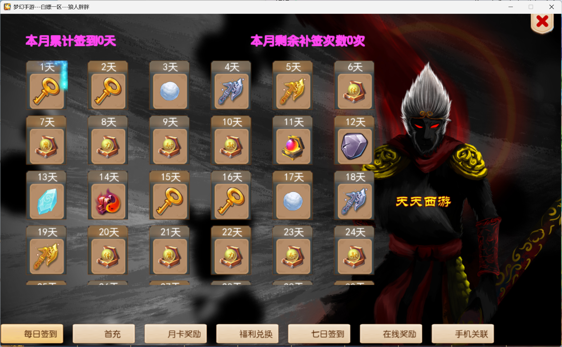 图片[13]-梦幻西游手游（天天西游）微变