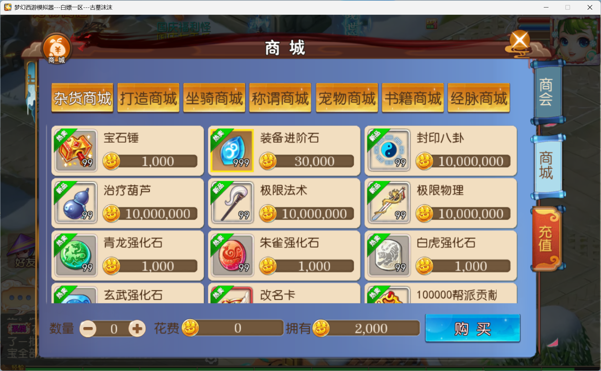 图片[10]-梦幻西游手游