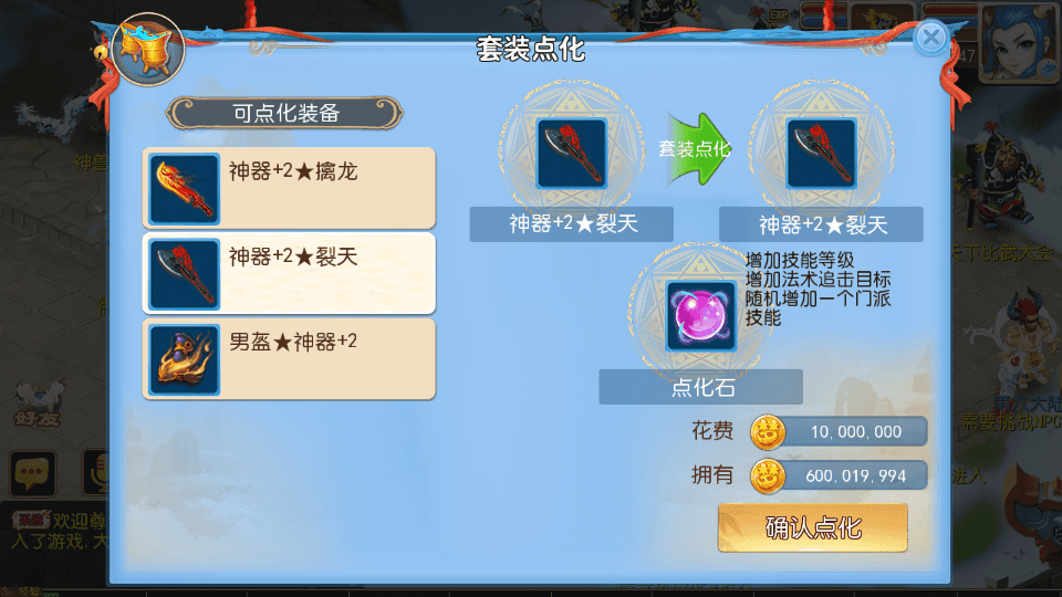 图片[8]-梦幻西游手游