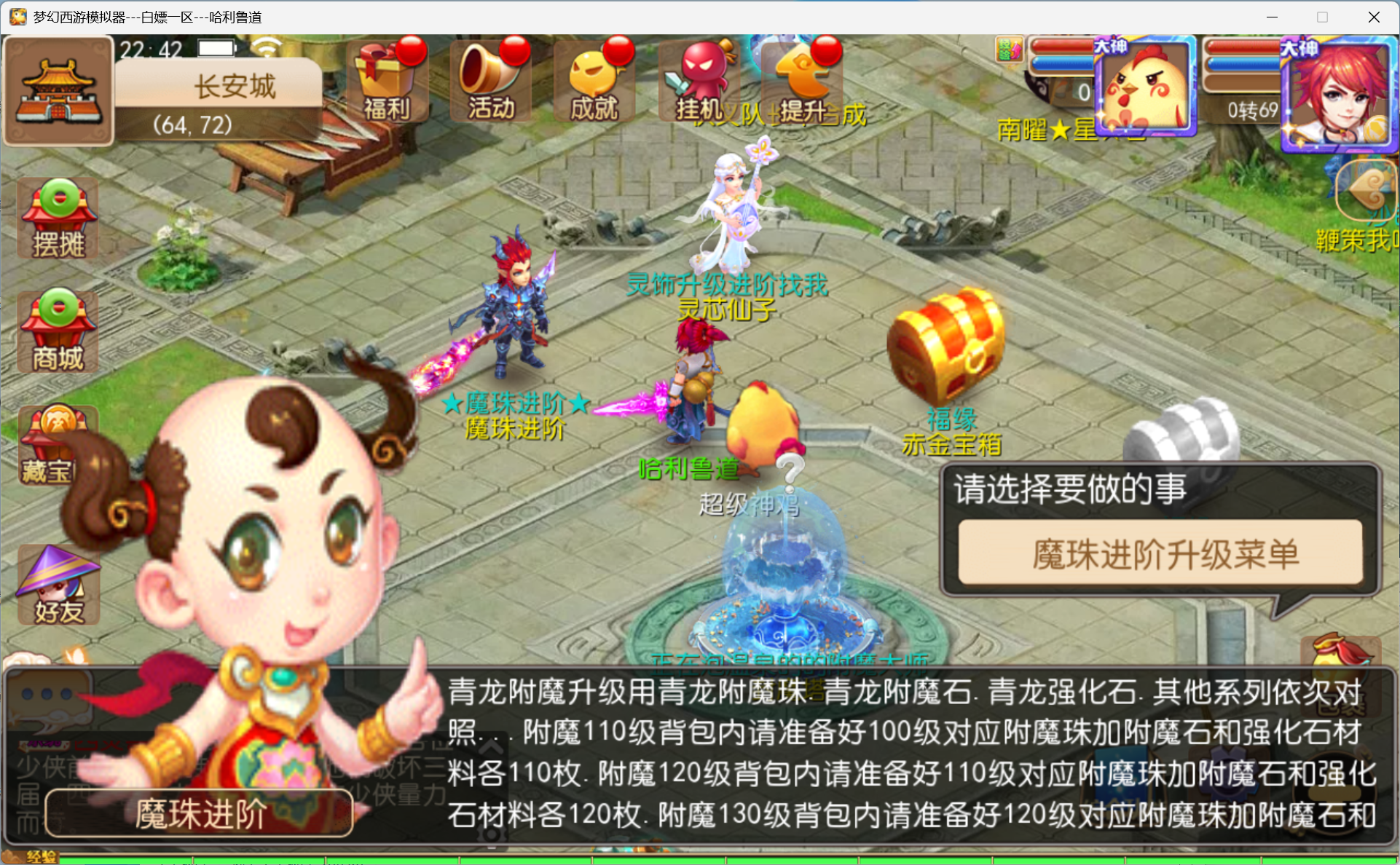 图片[1]-梦幻西游手游