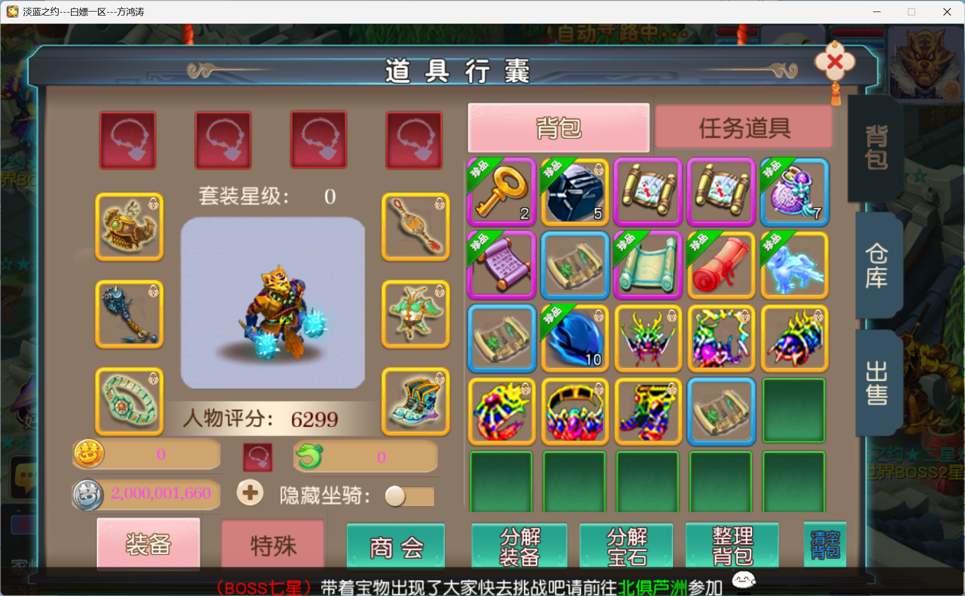 梦幻西游手游（醉领淡蓝）-梦幻西游私服