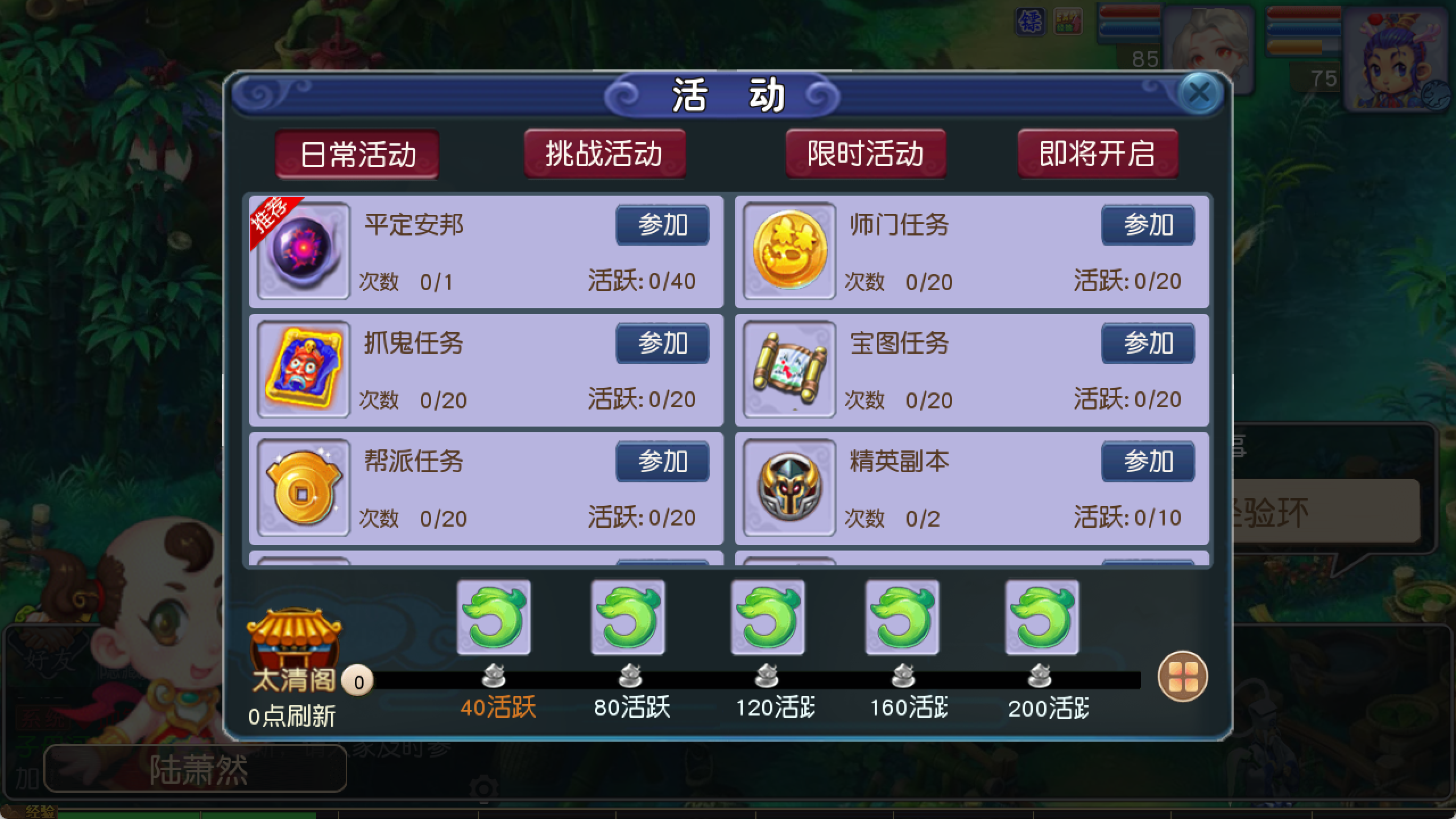图片[23]-梦幻西游手游（最新微变防端游）接专服