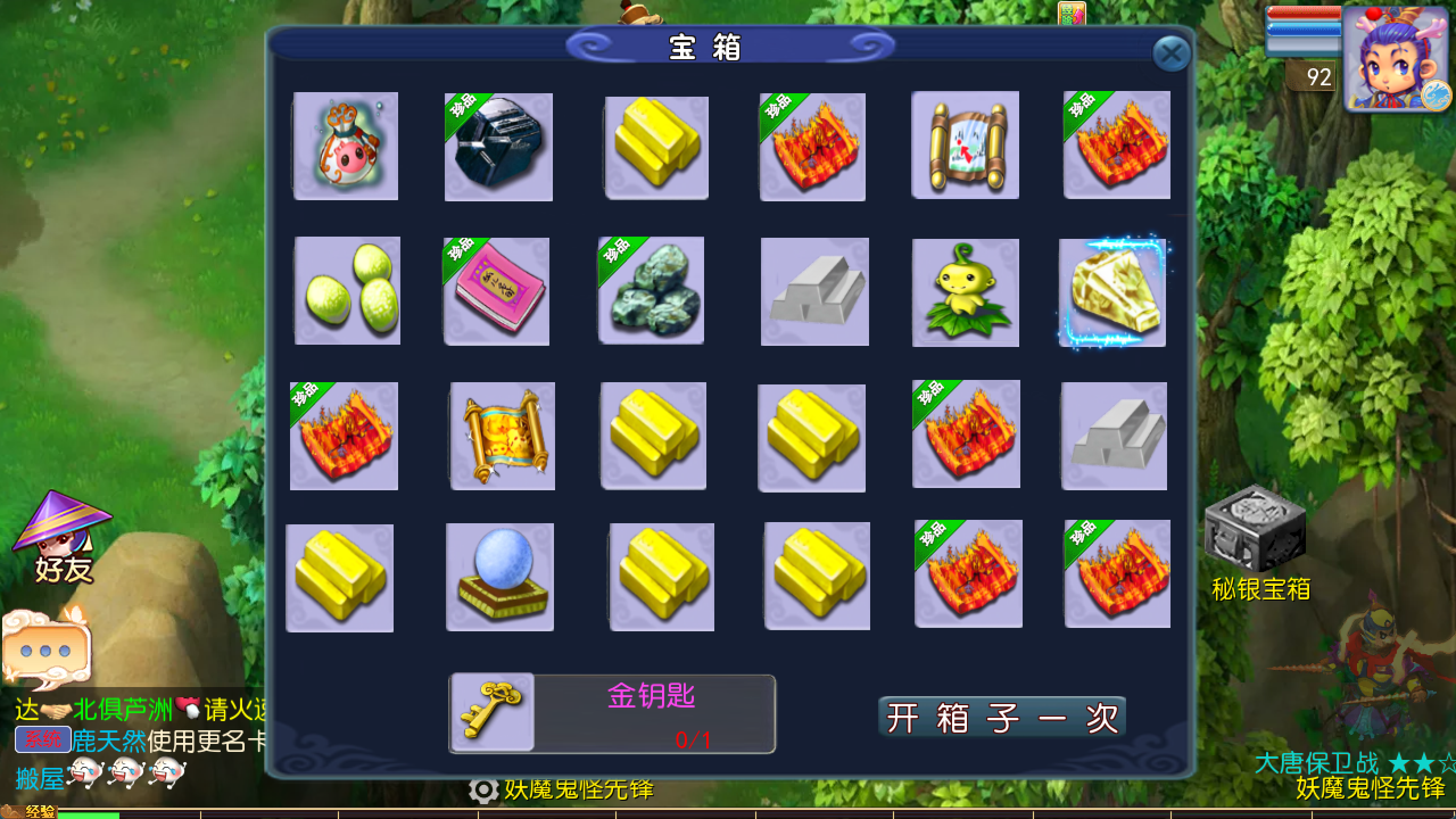 图片[19]-梦幻西游手游（带跨服微变）接专服