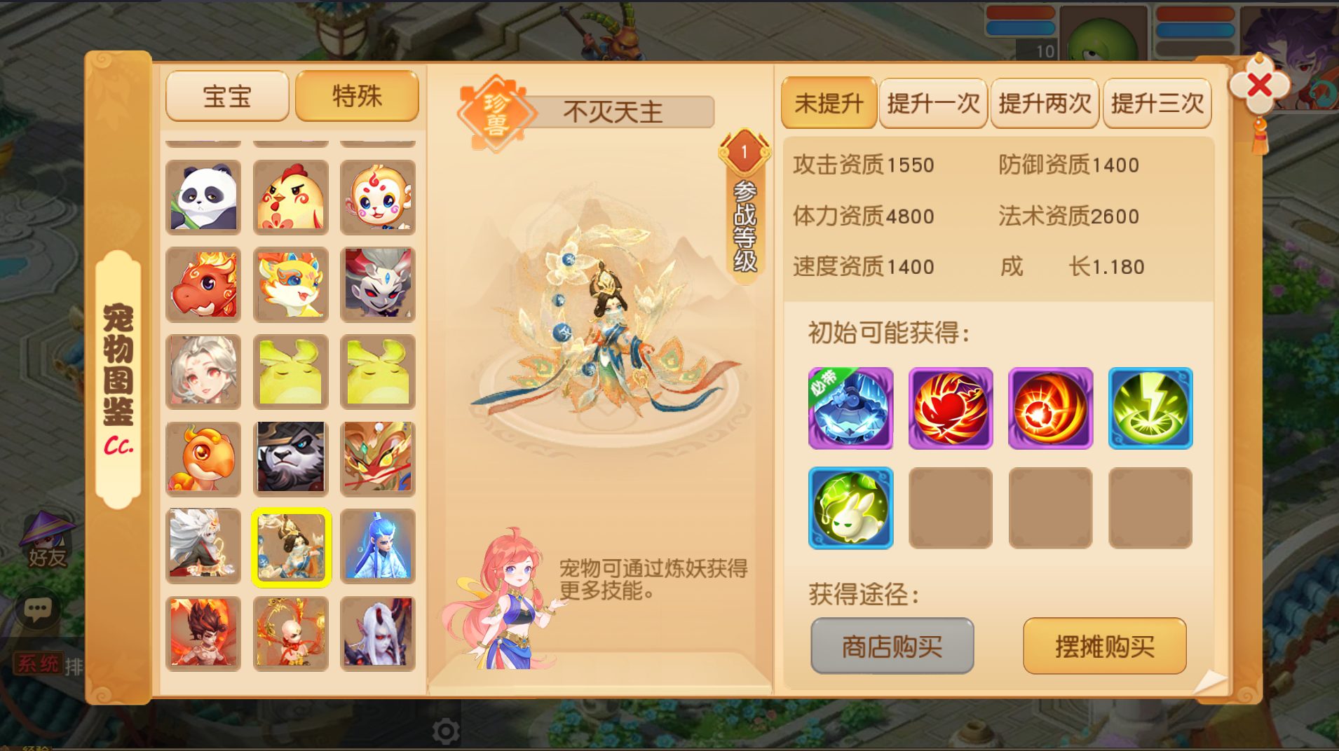 图片[10]-梦幻西游手游（自在西游静脉端）