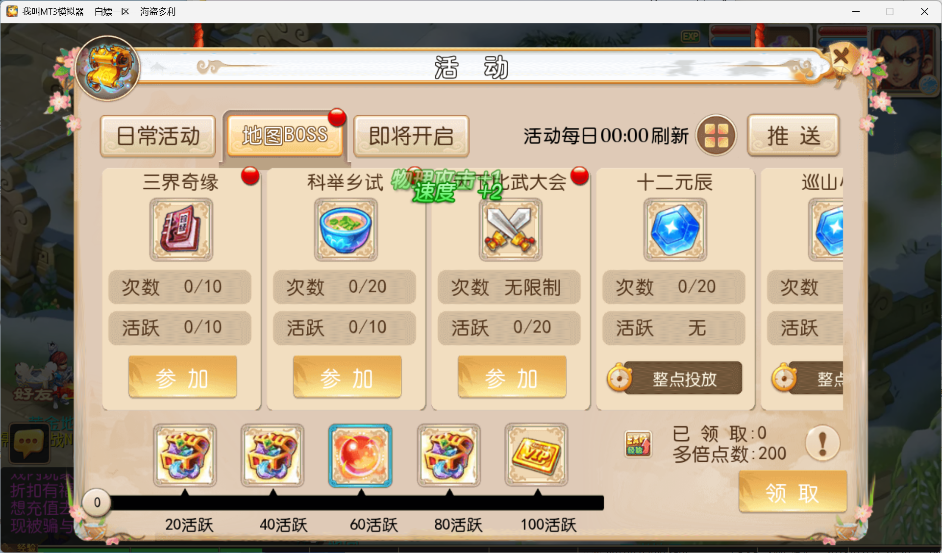 图片[16]-梦幻西游手游（再战西游）