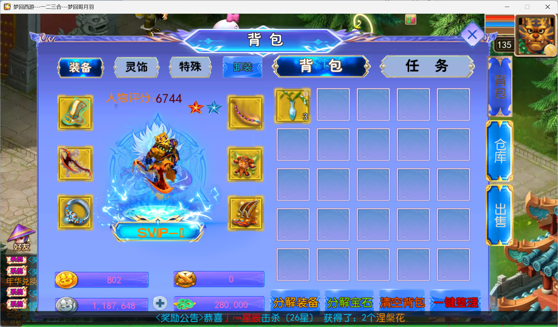 梦幻西游手游（pk版本进阶宝宝）商业端-梦幻西游私服