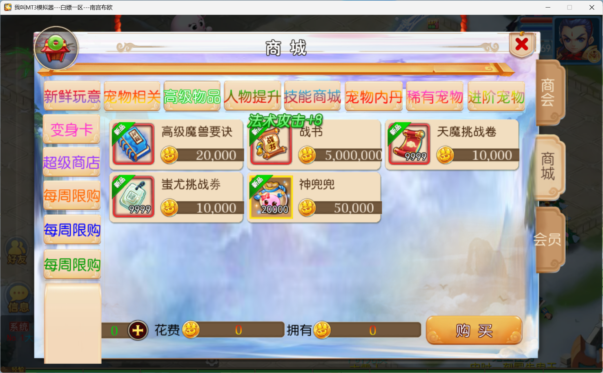 图片[17]-梦幻西游手游