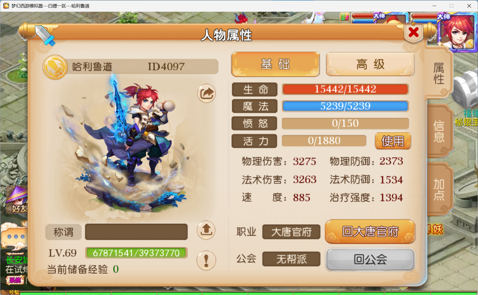 图片[28]-梦幻西游手游