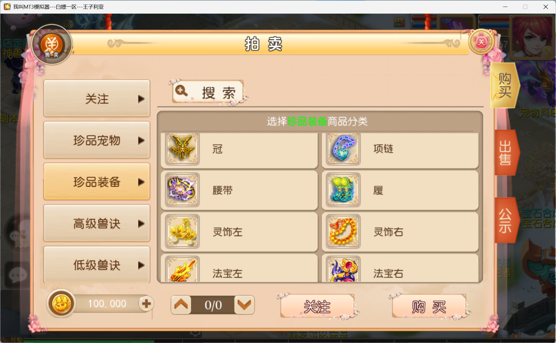 图片[19]-梦幻西游手游