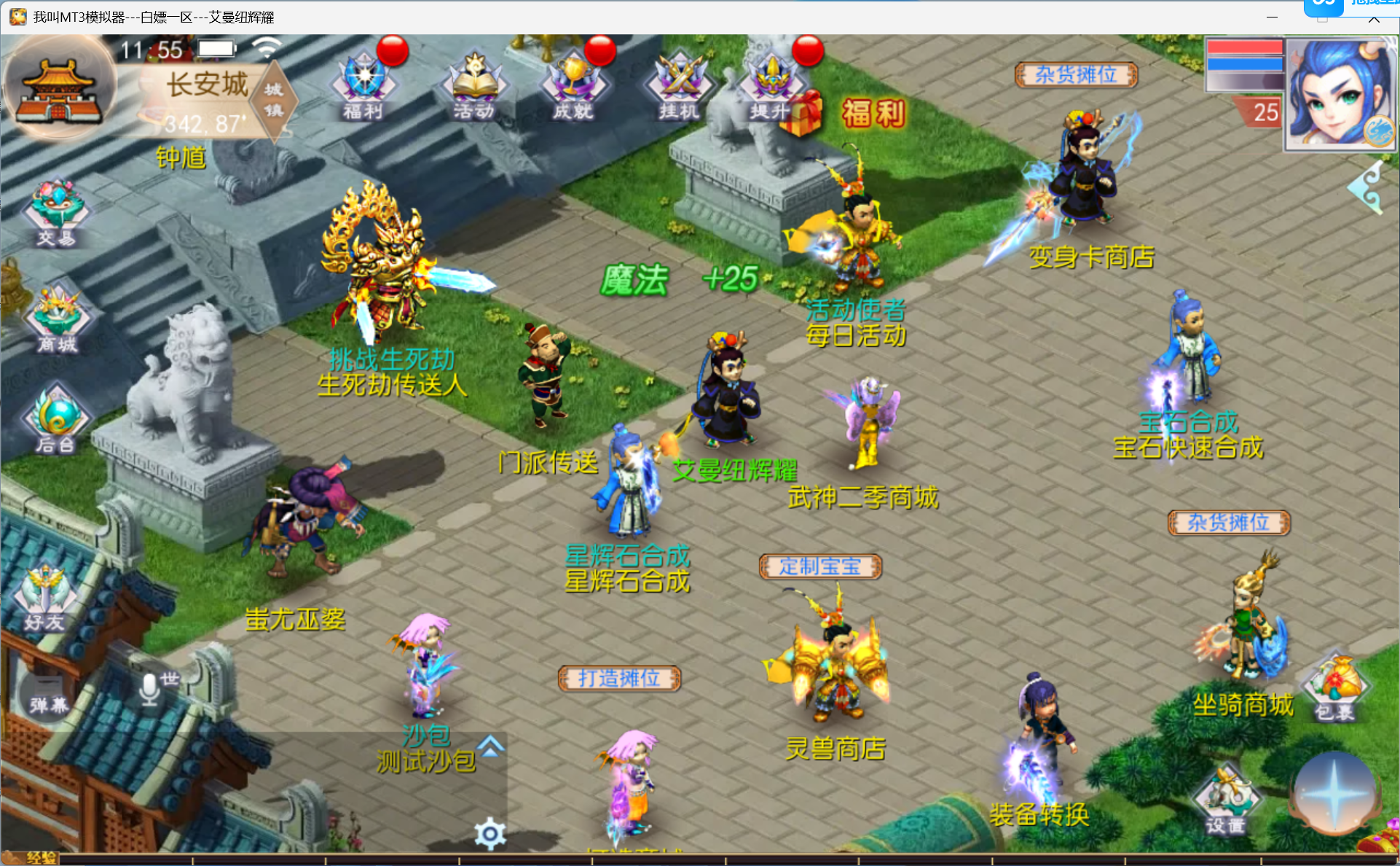 梦幻西游手游（微变）-梦幻西游私服