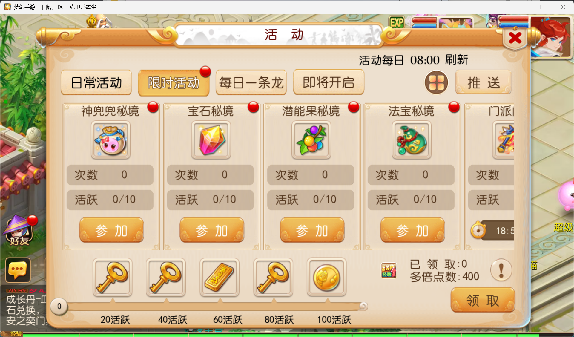 图片[3]-梦幻西游手游（微变）