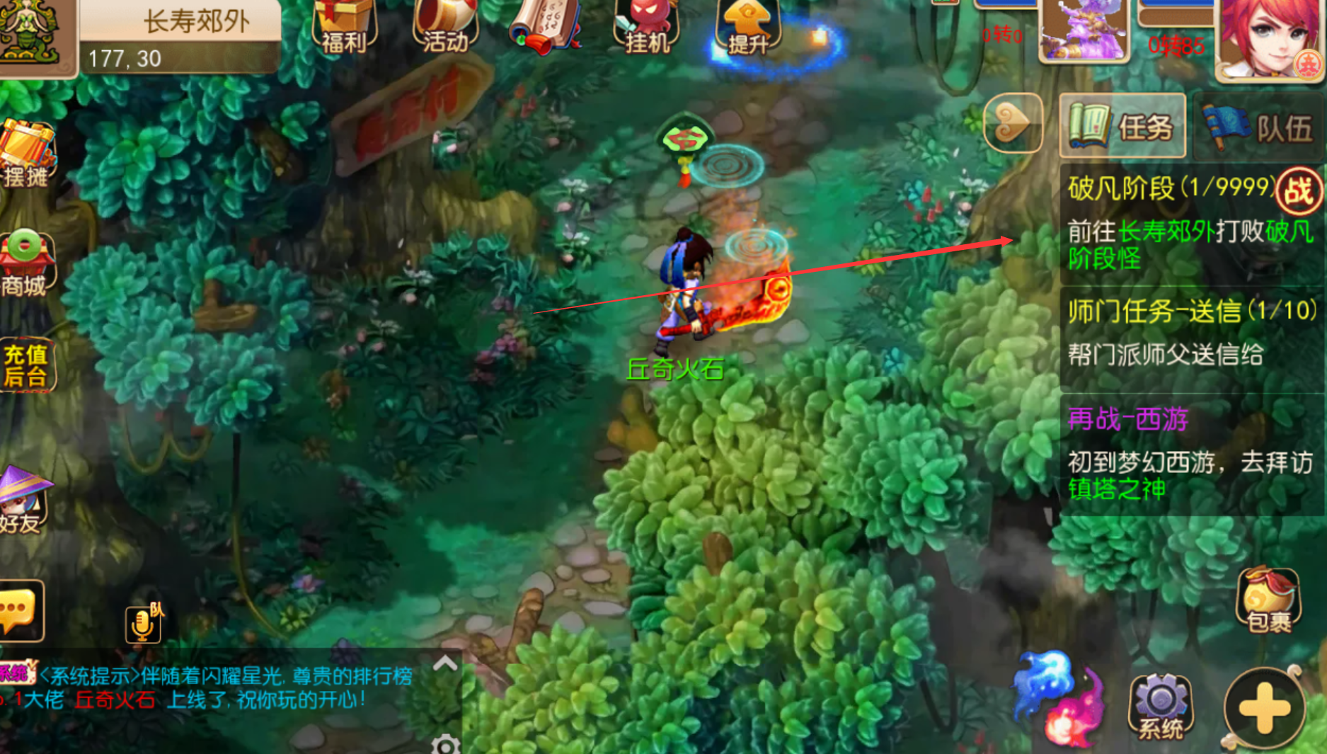 梦幻西游手游（不用辅助软件直接可以挂机）-梦幻西游私服