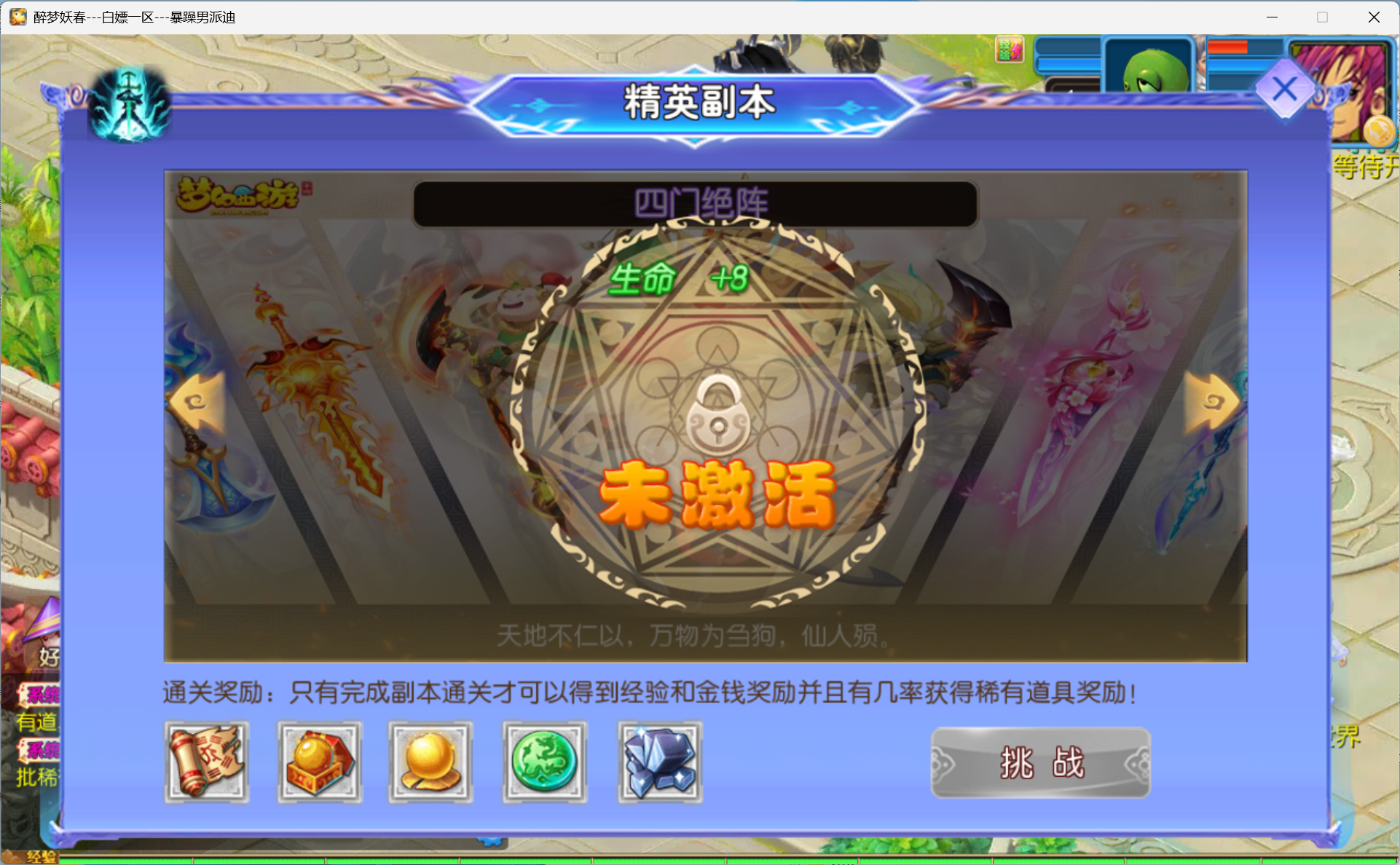 图片[17]-梦幻西游手游
