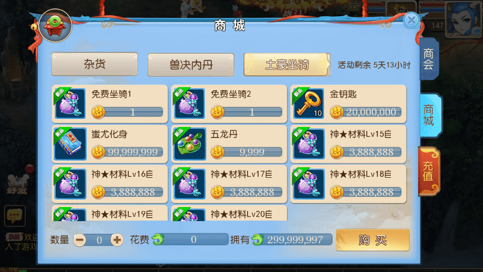 图片[11]-梦幻西游手游