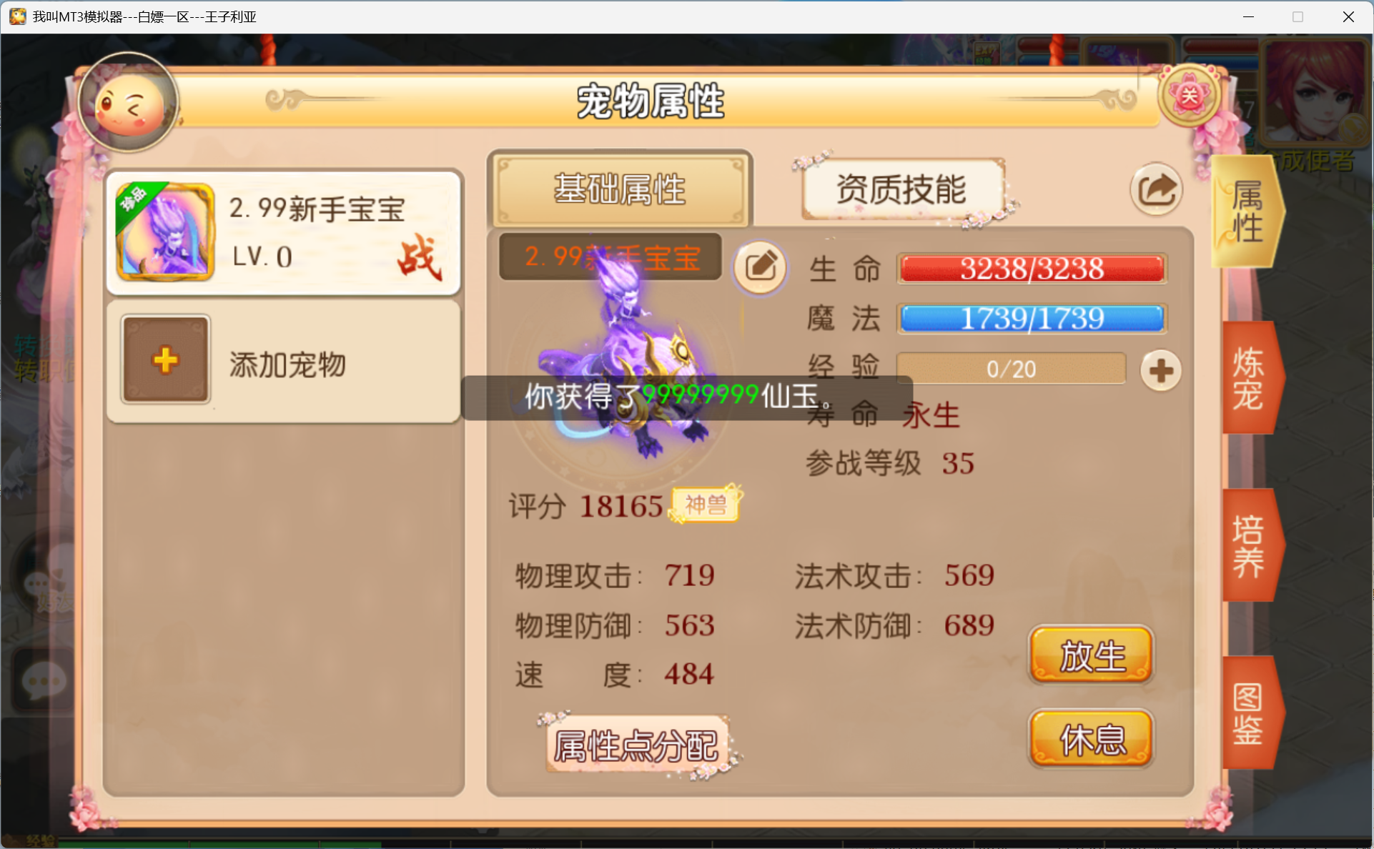 图片[18]-梦幻西游手游