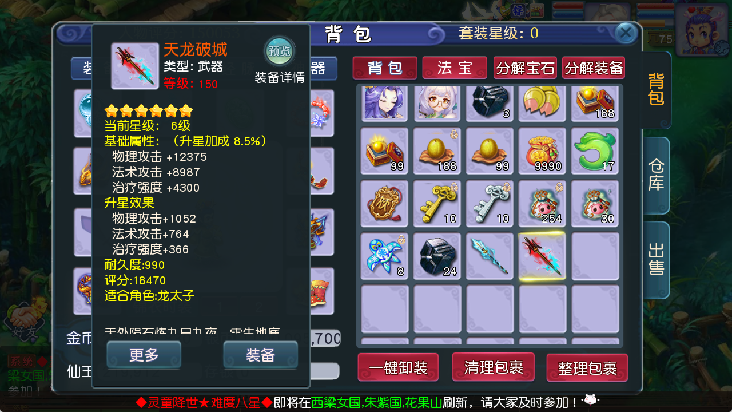 图片[22]-梦幻西游手游（最新微变防端游）接专服