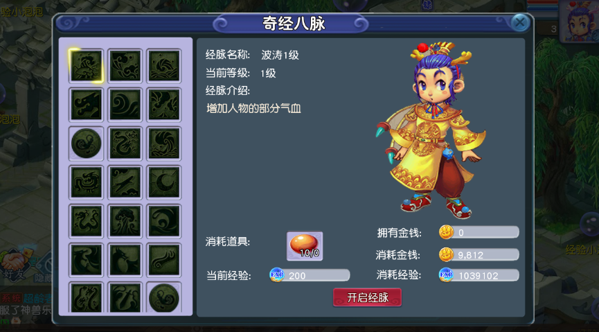 图片[21]-梦幻西游手游（最新微变防端游）接专服
