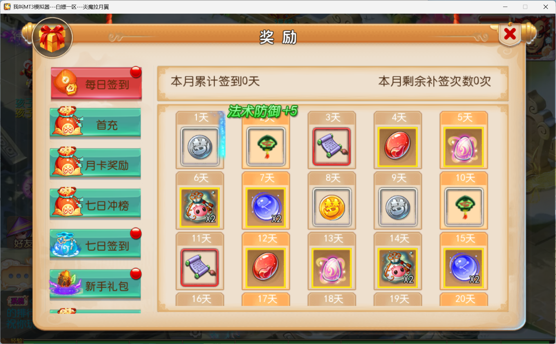 图片[15]-梦幻西游手游