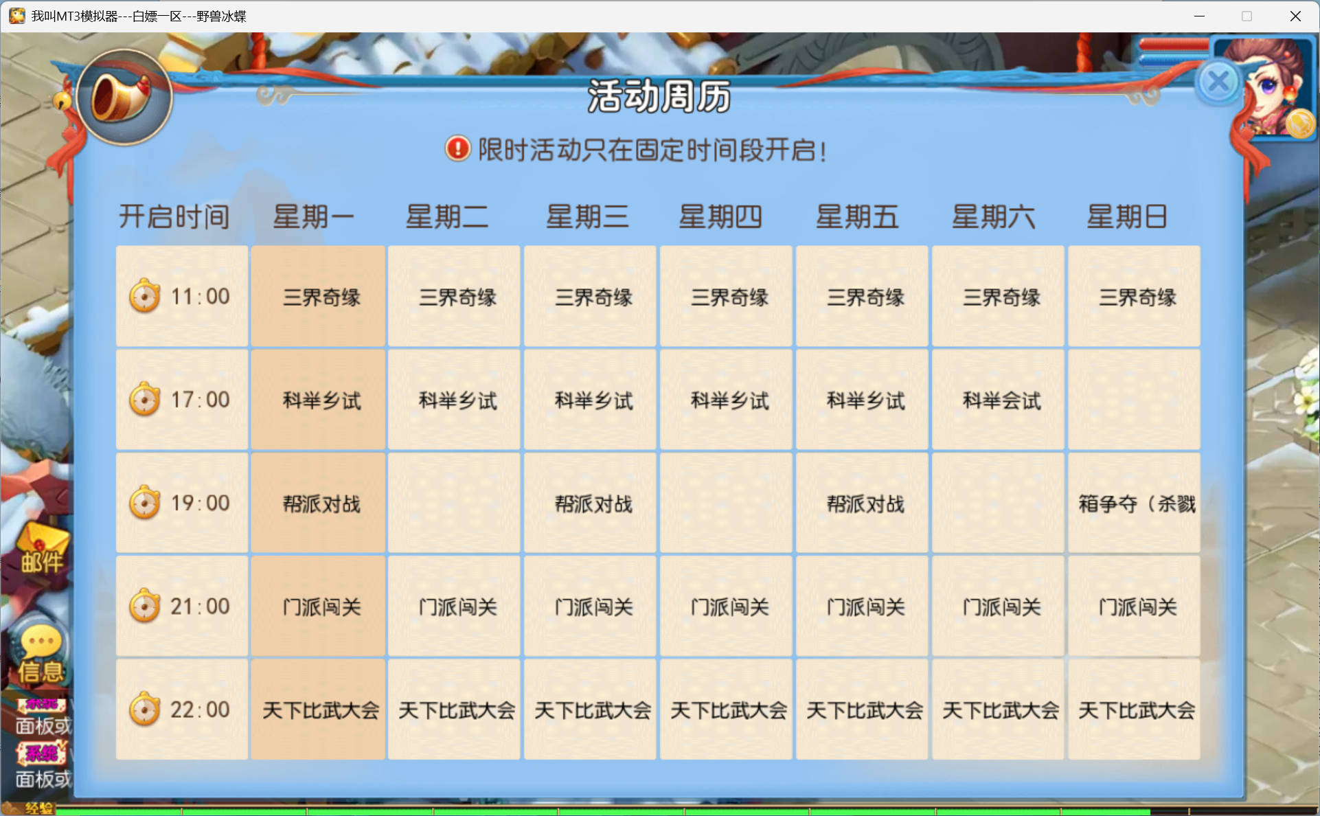 图片[16]-梦幻西游手游（醉梦飞仙）