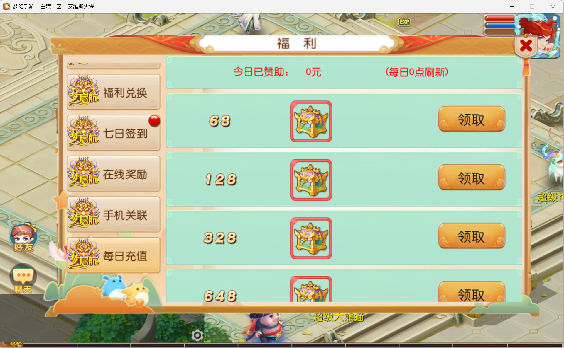 图片[12]-梦幻西游手游