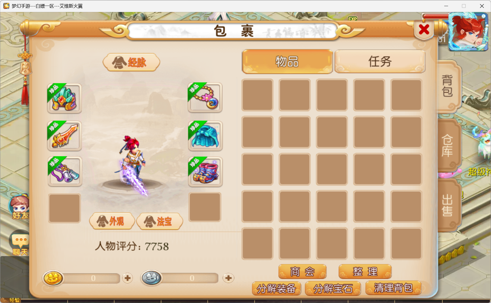 图片[11]-梦幻西游手游