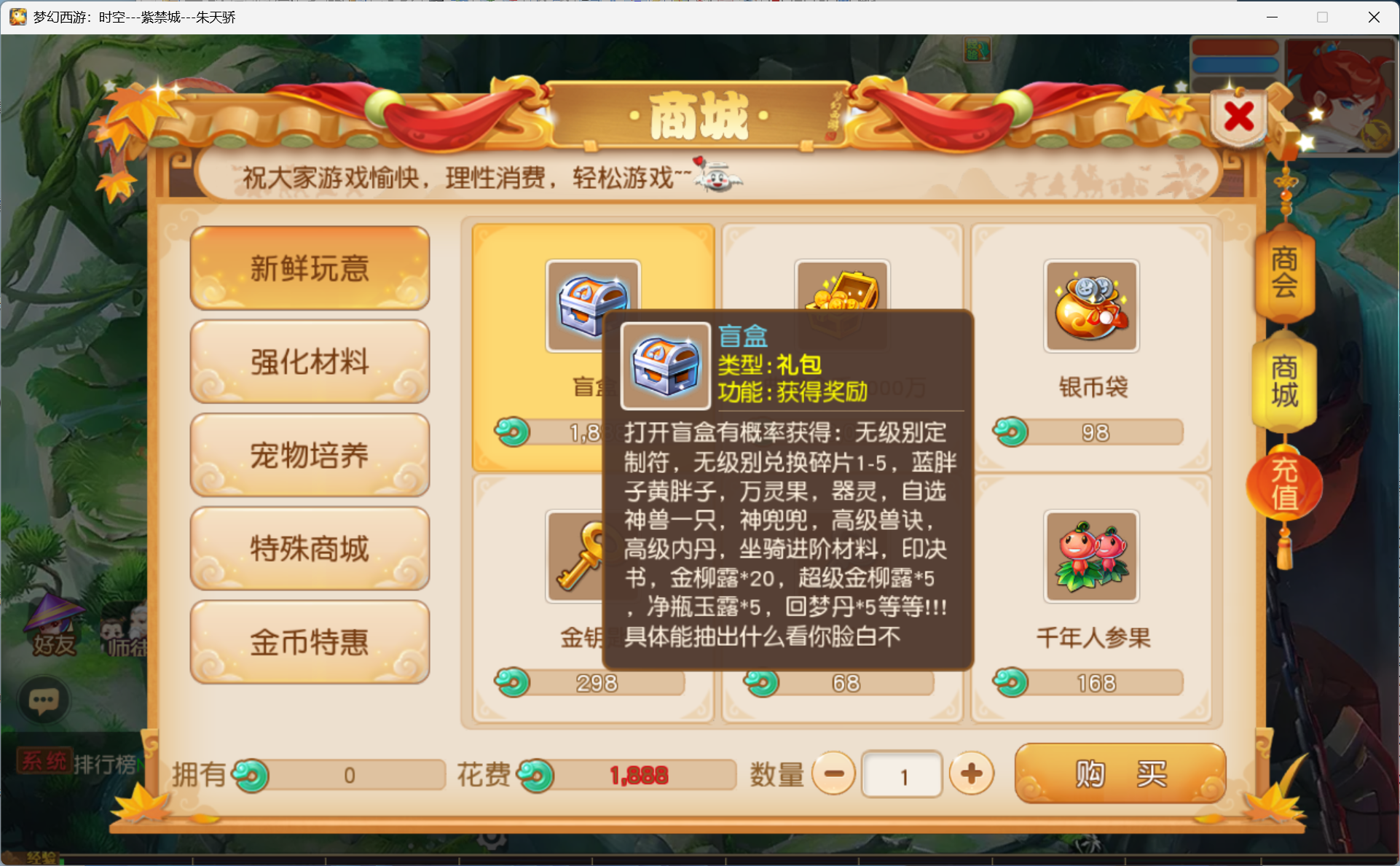 图片[15]-梦幻西游手游1B1