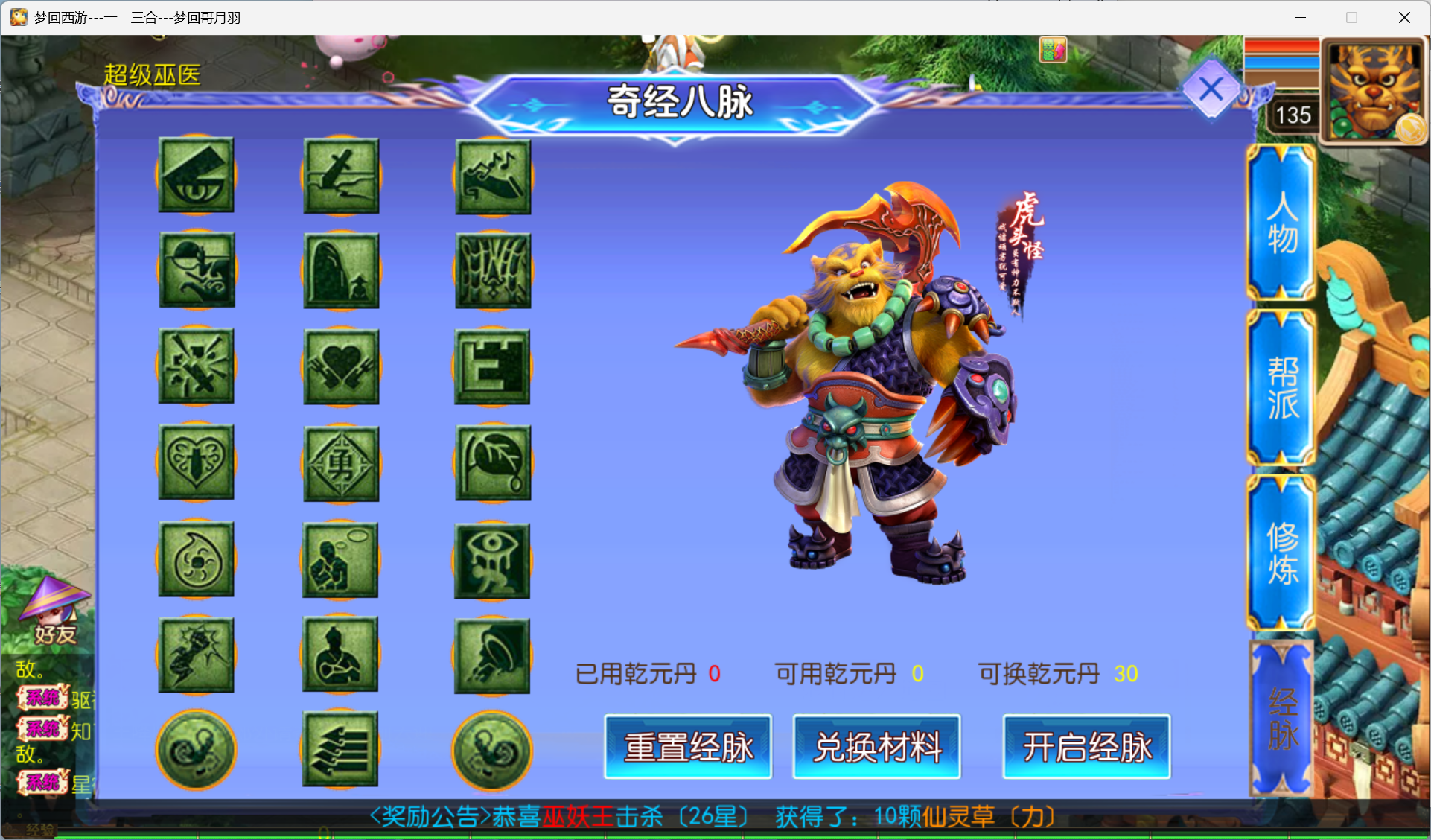 图片[21]-梦幻西游手游（pk版本进阶宝宝）