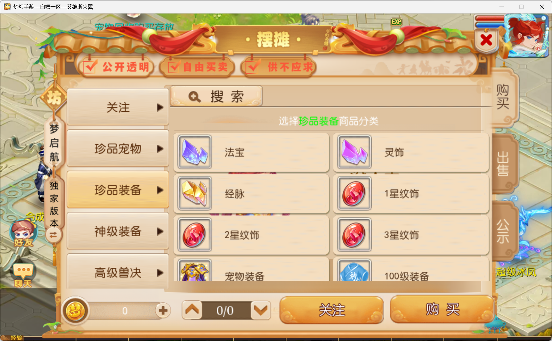 图片[10]-梦幻西游手游