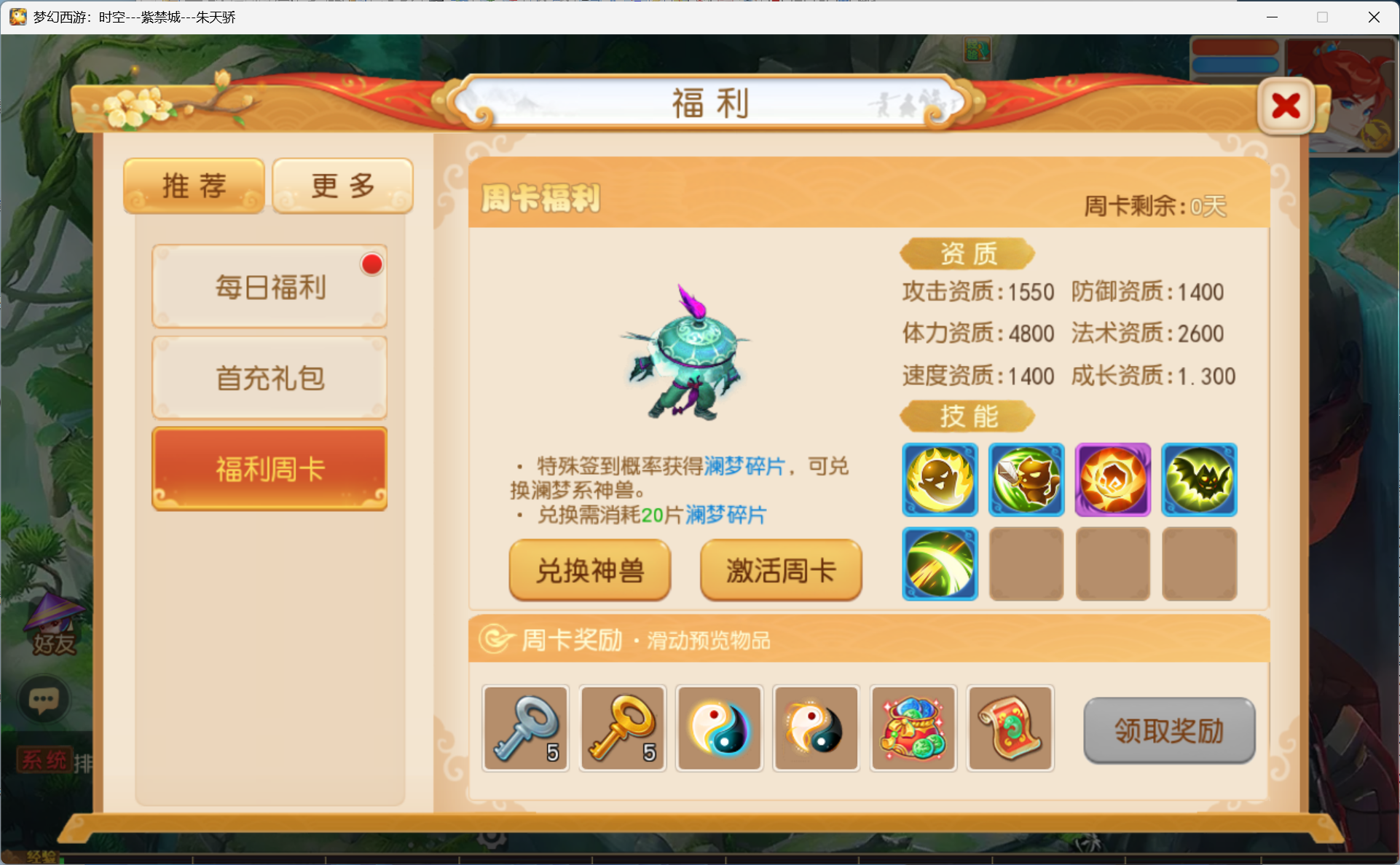 图片[13]-梦幻西游手游1B1