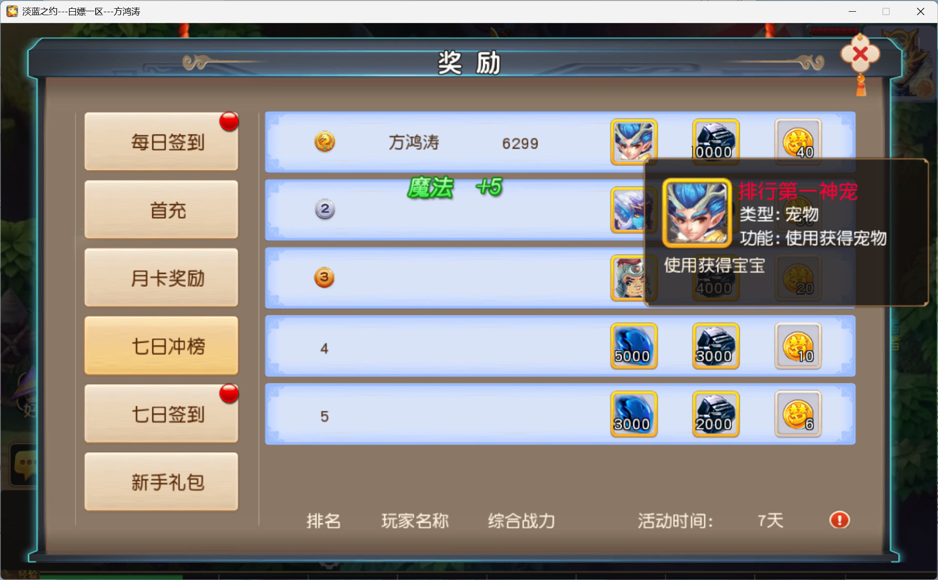 图片[2]-梦幻西游手游（醉领淡蓝）