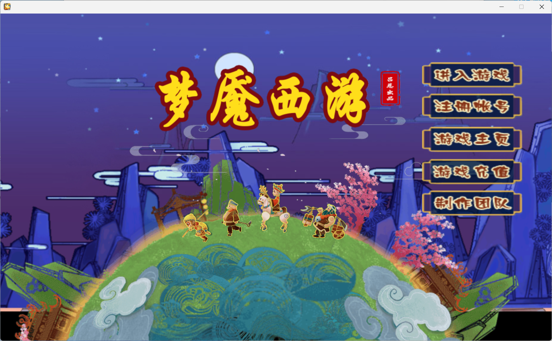 图片[9]-梦幻西游手游（超变）