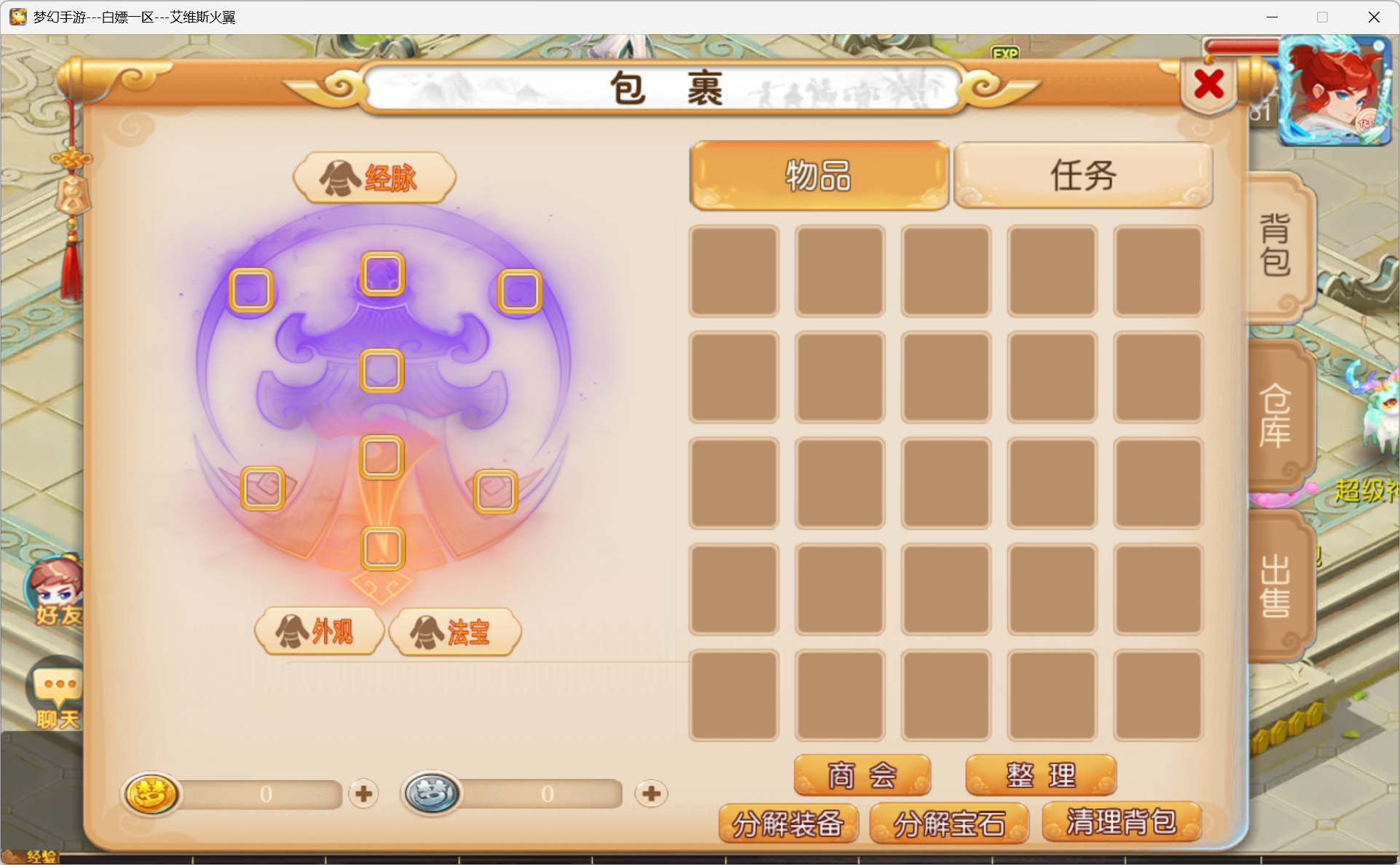 图片[24]-梦幻西游手游