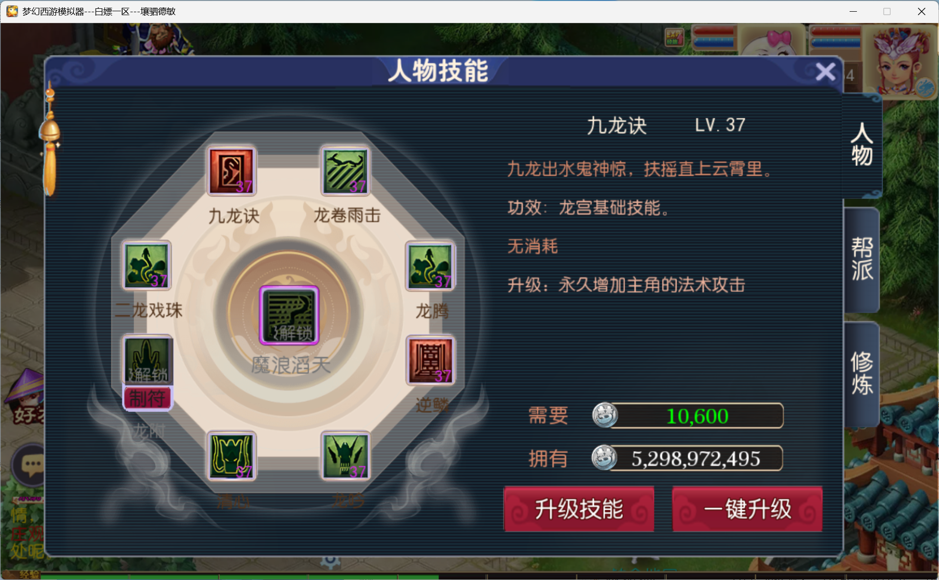 图片[11]-梦幻西游手游