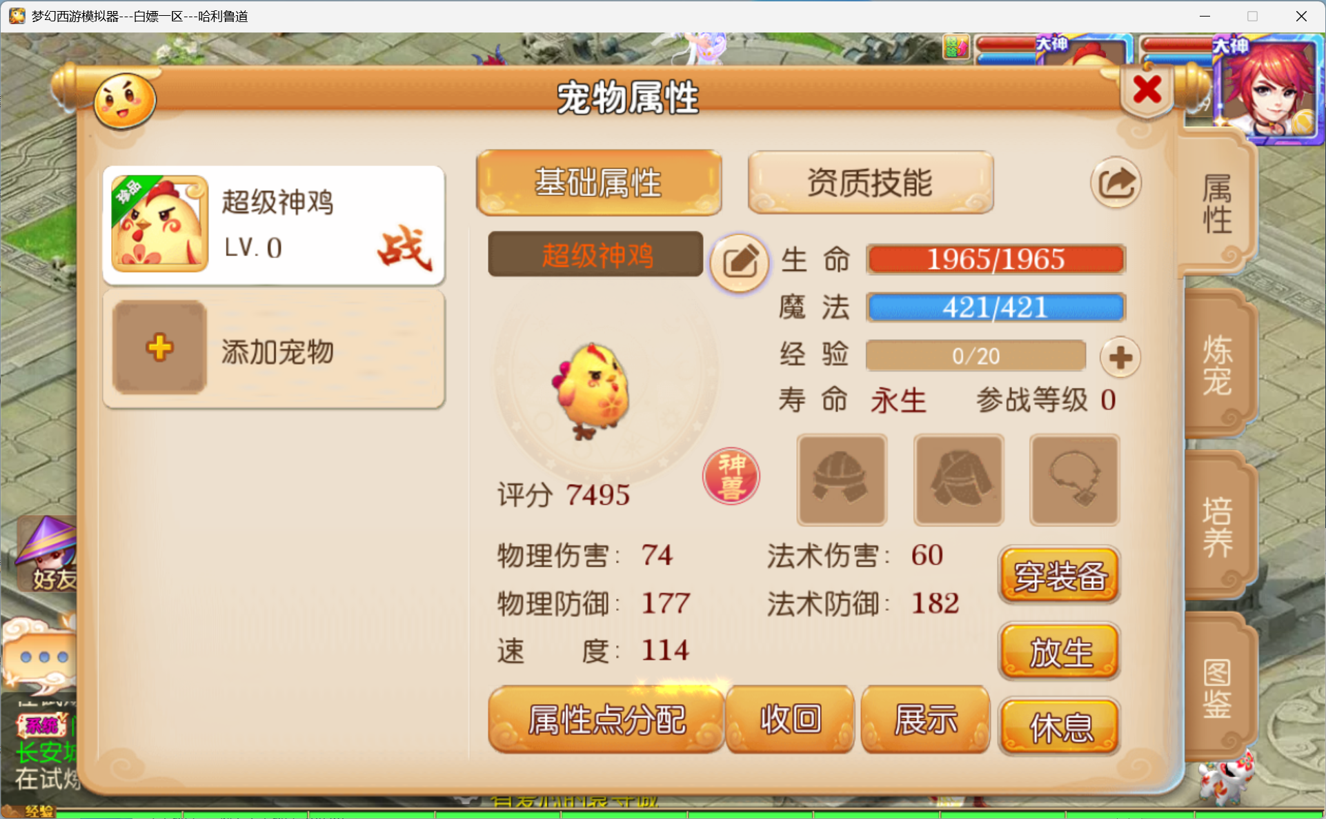图片[27]-梦幻西游手游