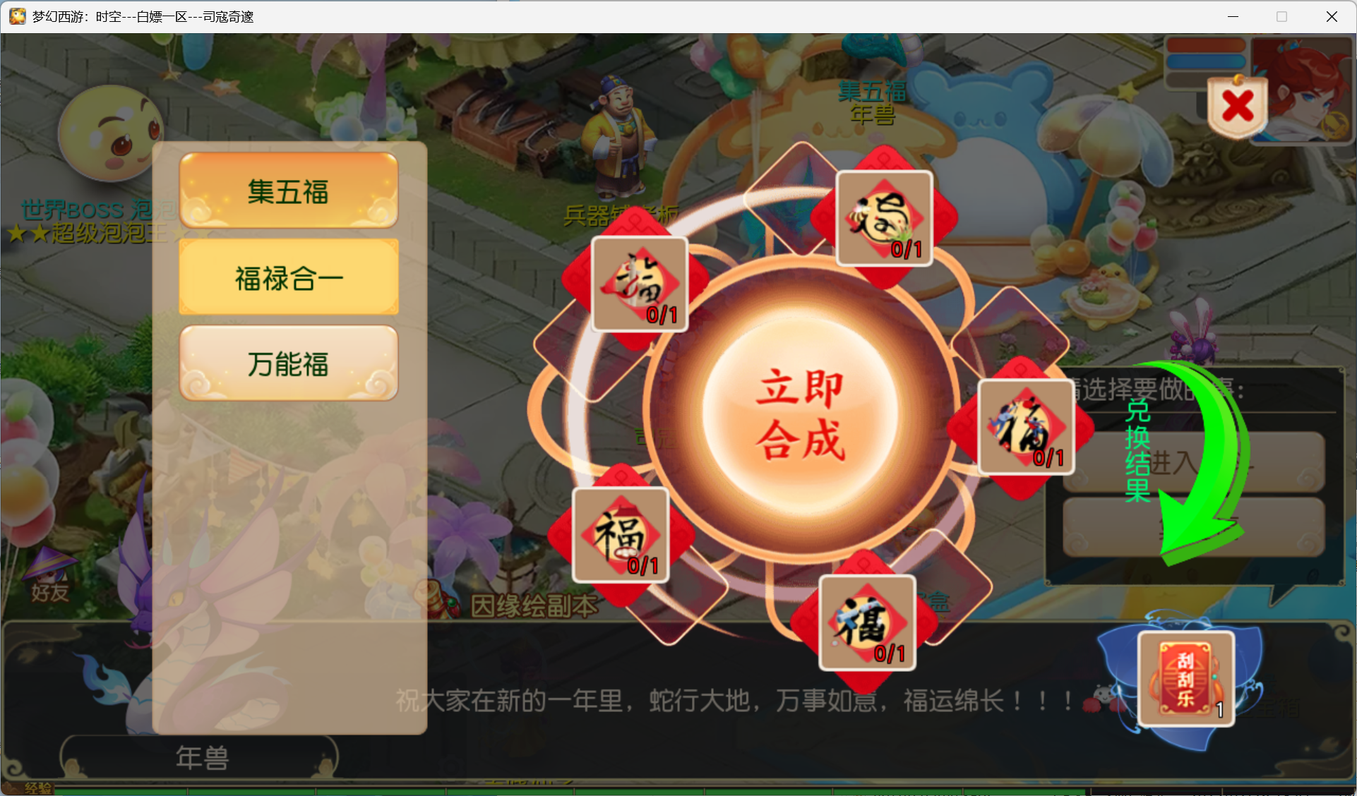 梦幻西游手游（集五福1B1）-梦幻西游私服