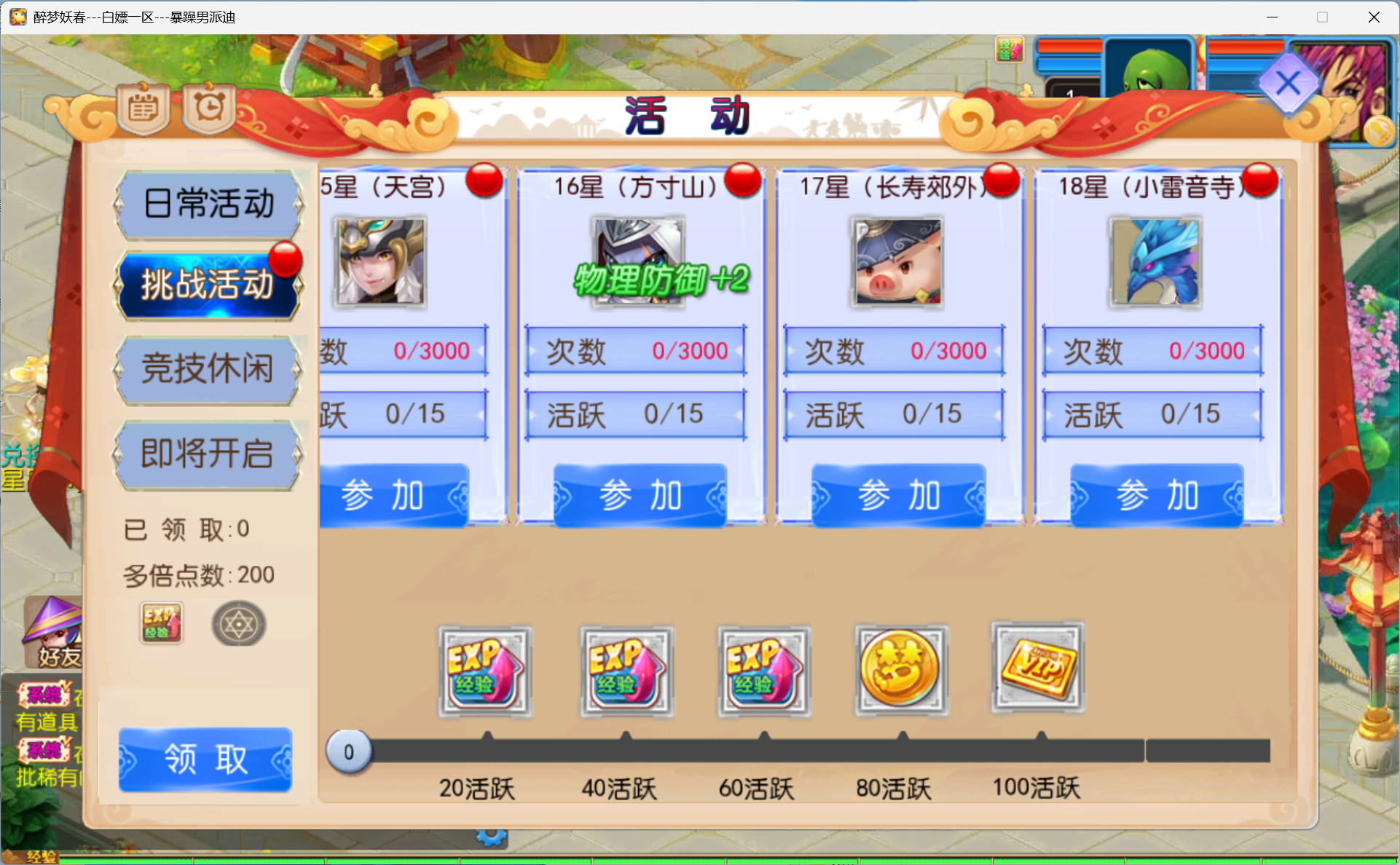 图片[15]-梦幻西游手游