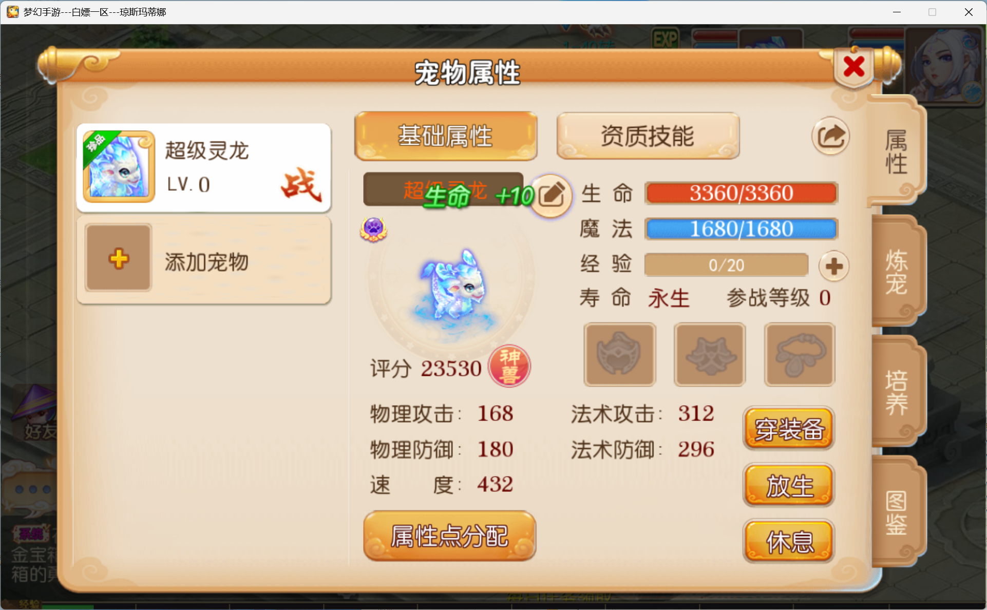 图片[13]-梦幻西游手游