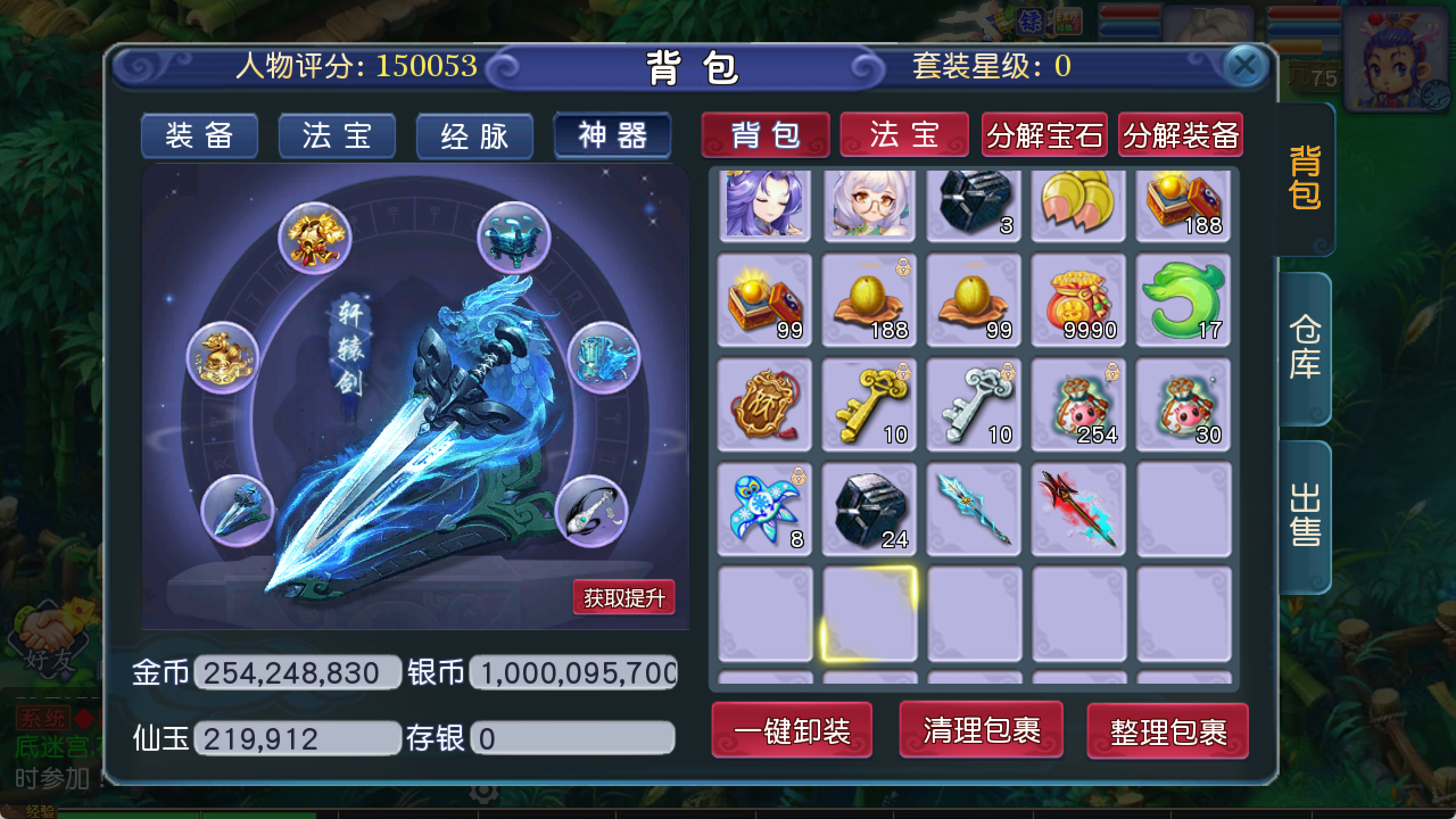 图片[15]-梦幻西游手游（最新微变防端游）接专服
