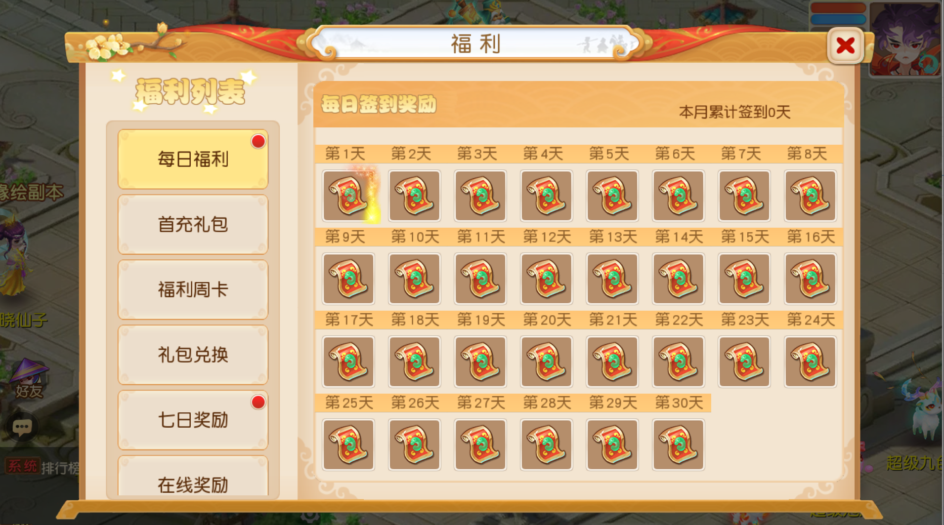 图片[8]-梦幻西游手游（自在西游静脉端）