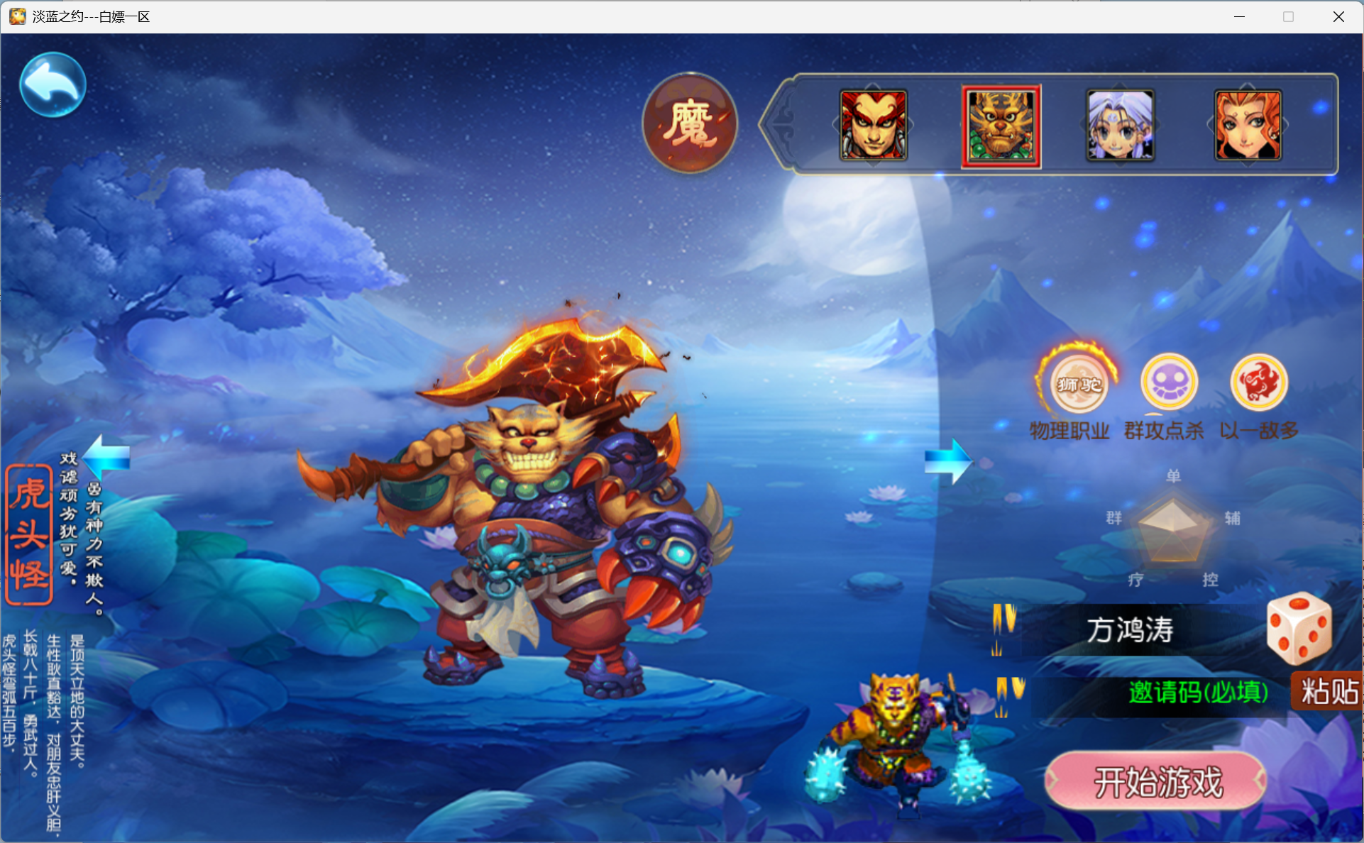 图片[1]-梦幻西游手游（醉领淡蓝）