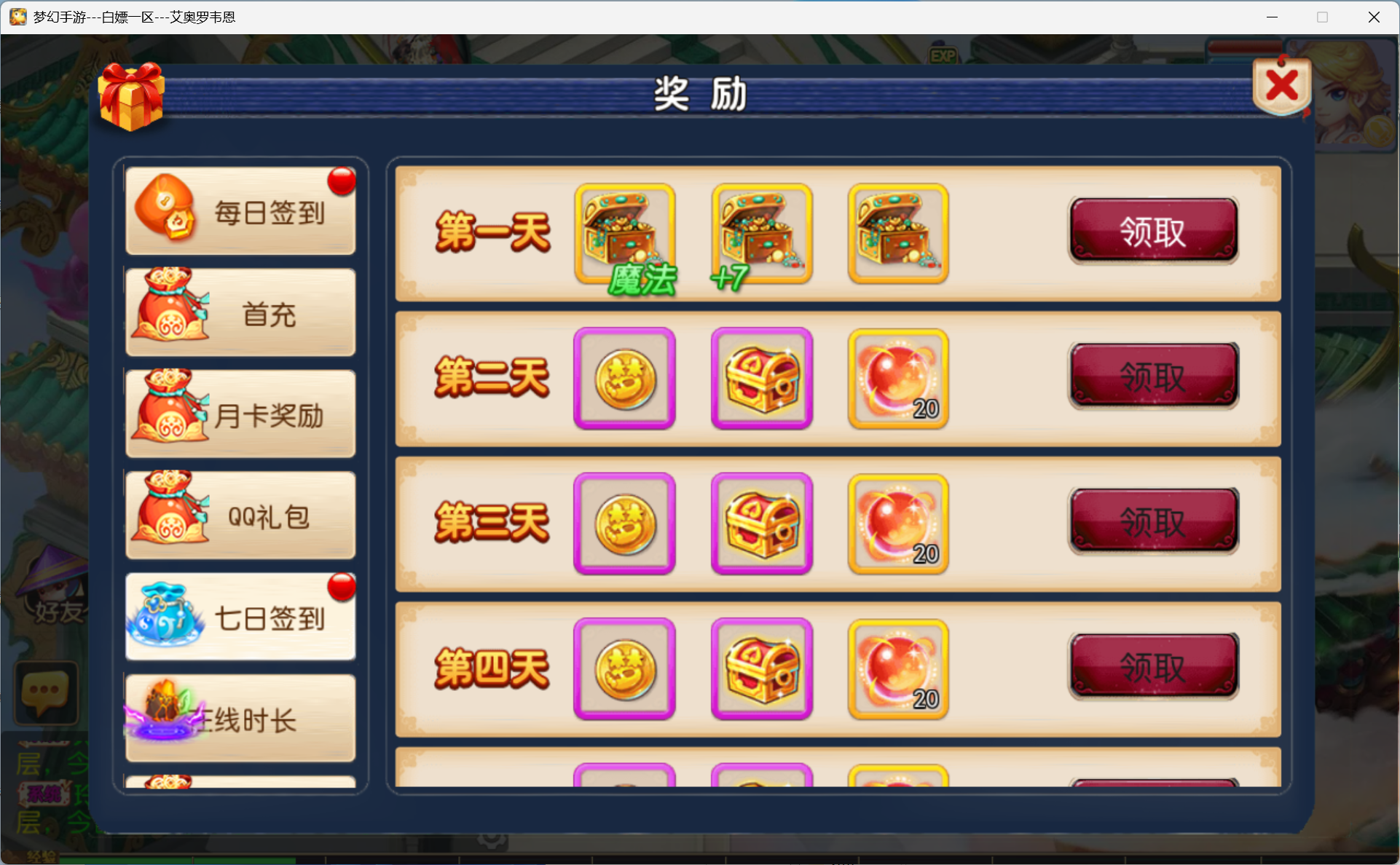 图片[24]-梦幻西游手游