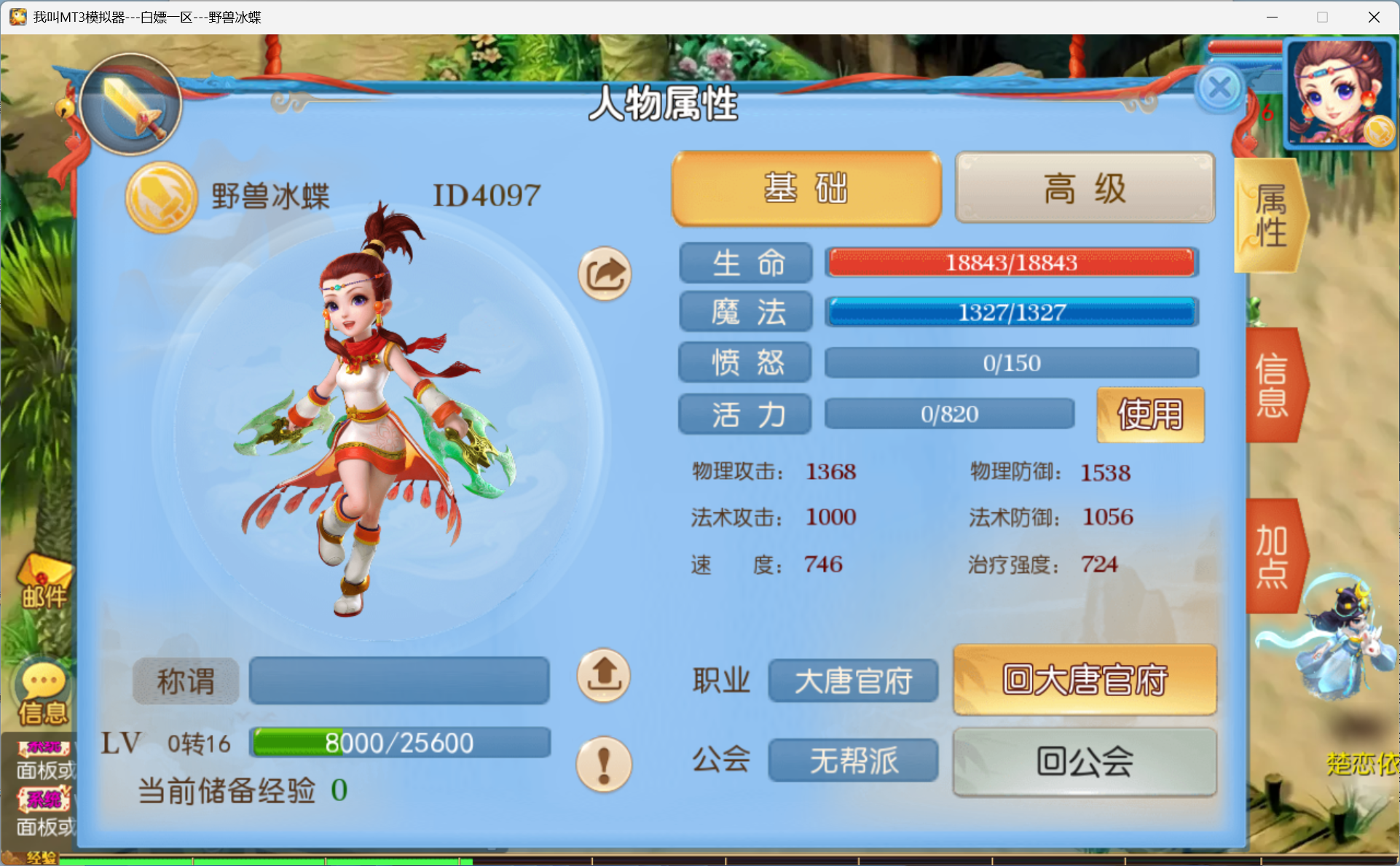 图片[15]-梦幻西游手游（醉梦飞仙）