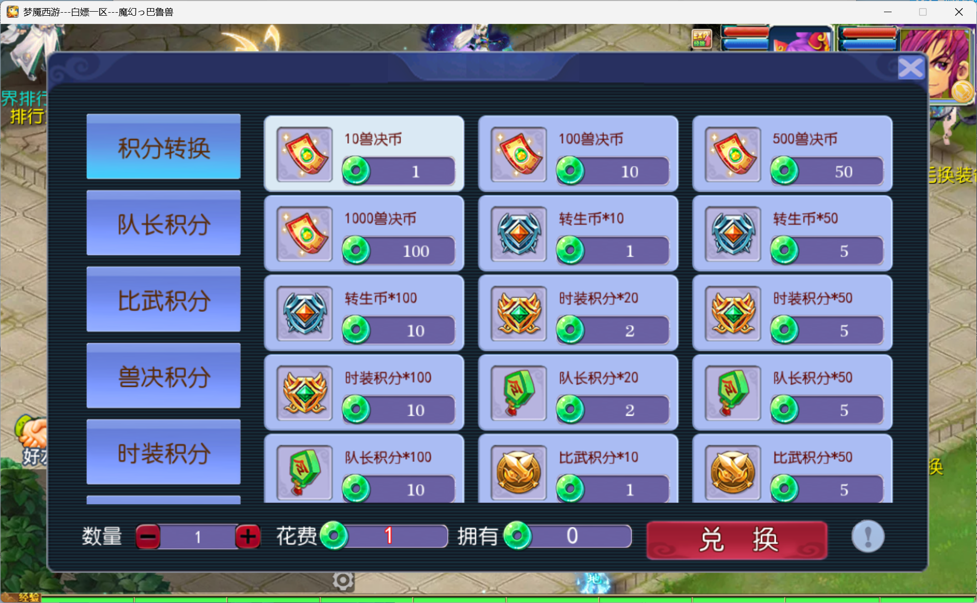 图片[19]-梦幻西游手游（超变）