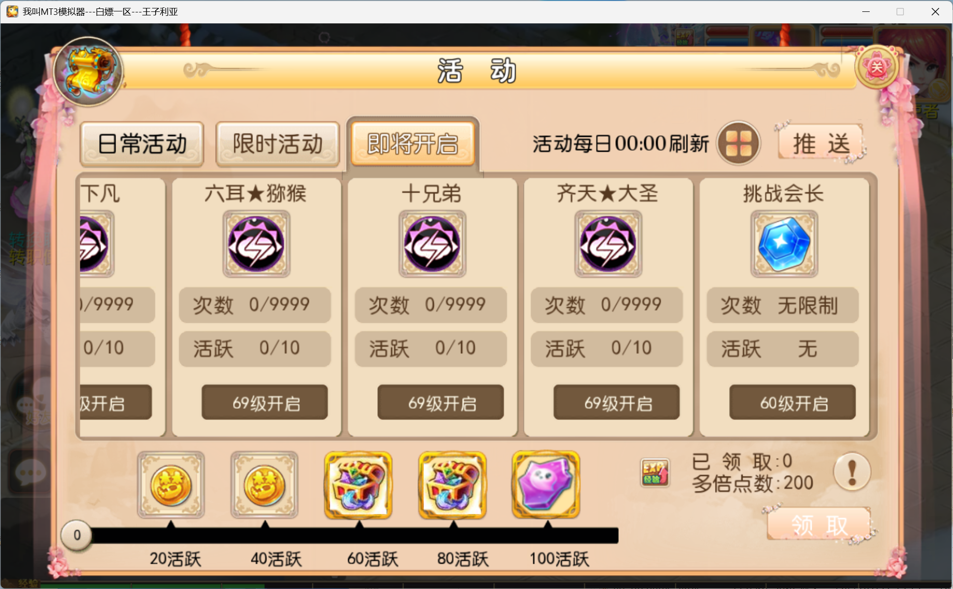 图片[21]-梦幻西游手游