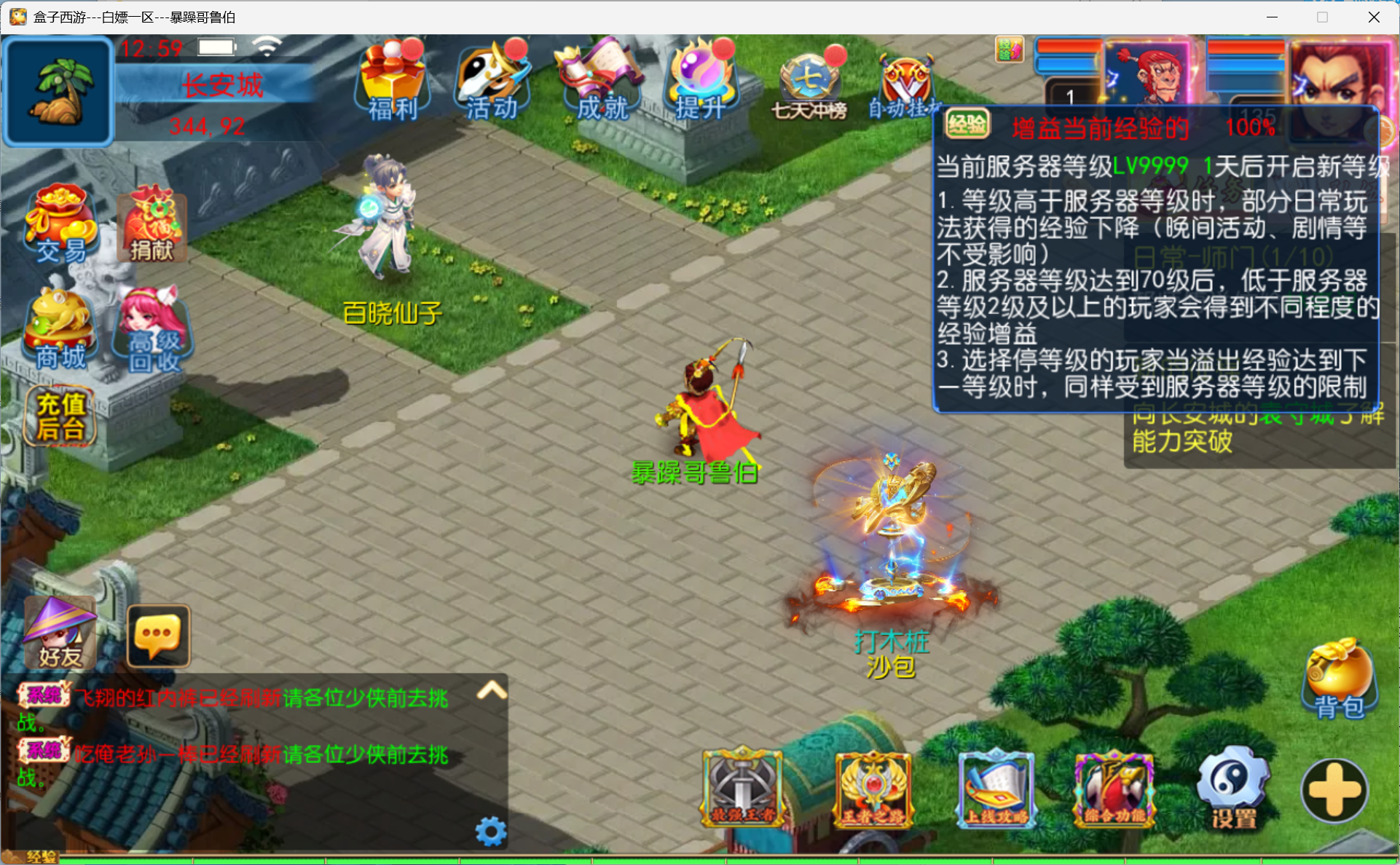 图片[16]-梦幻西游手游（超变六福修复）