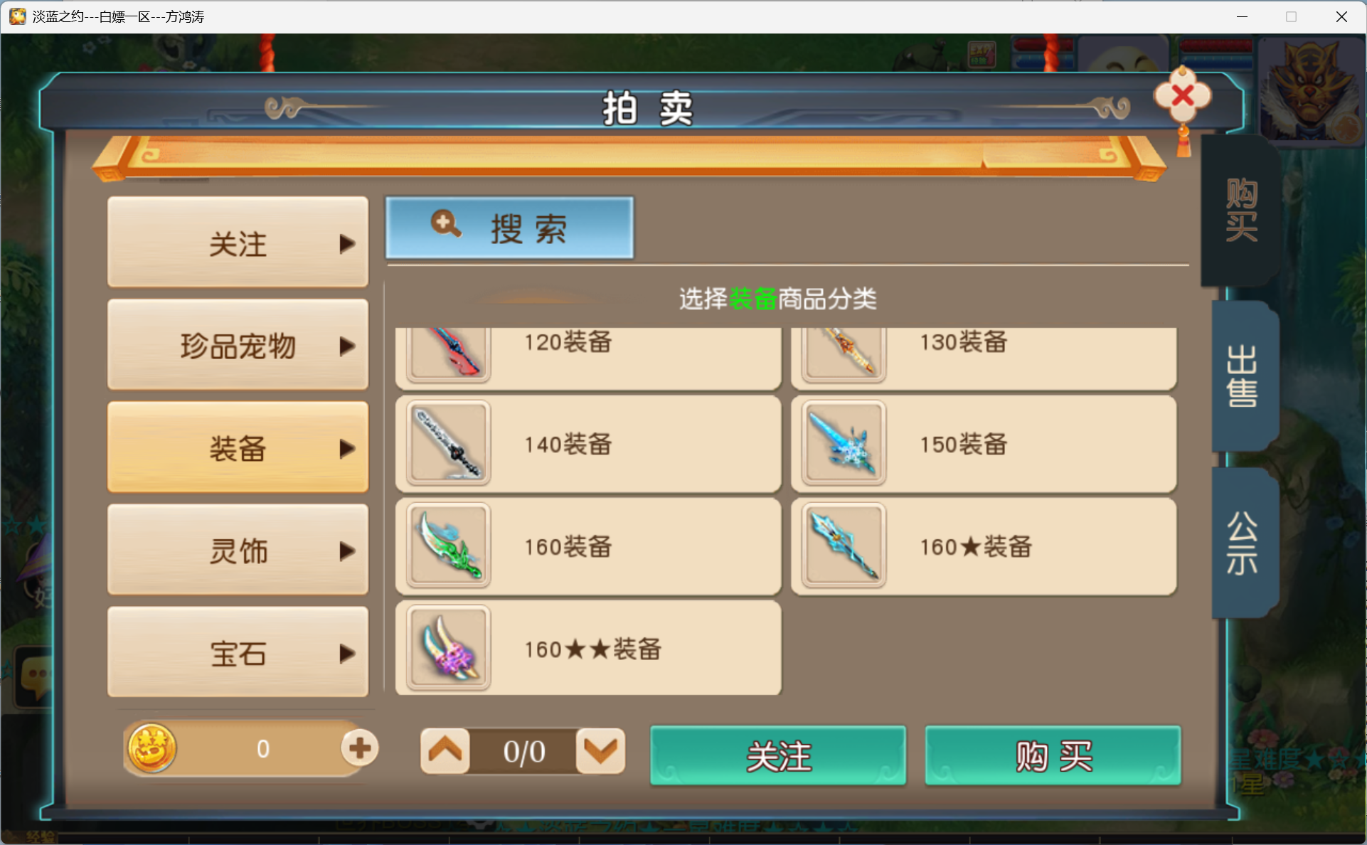 图片[11]-梦幻西游手游（醉领淡蓝）