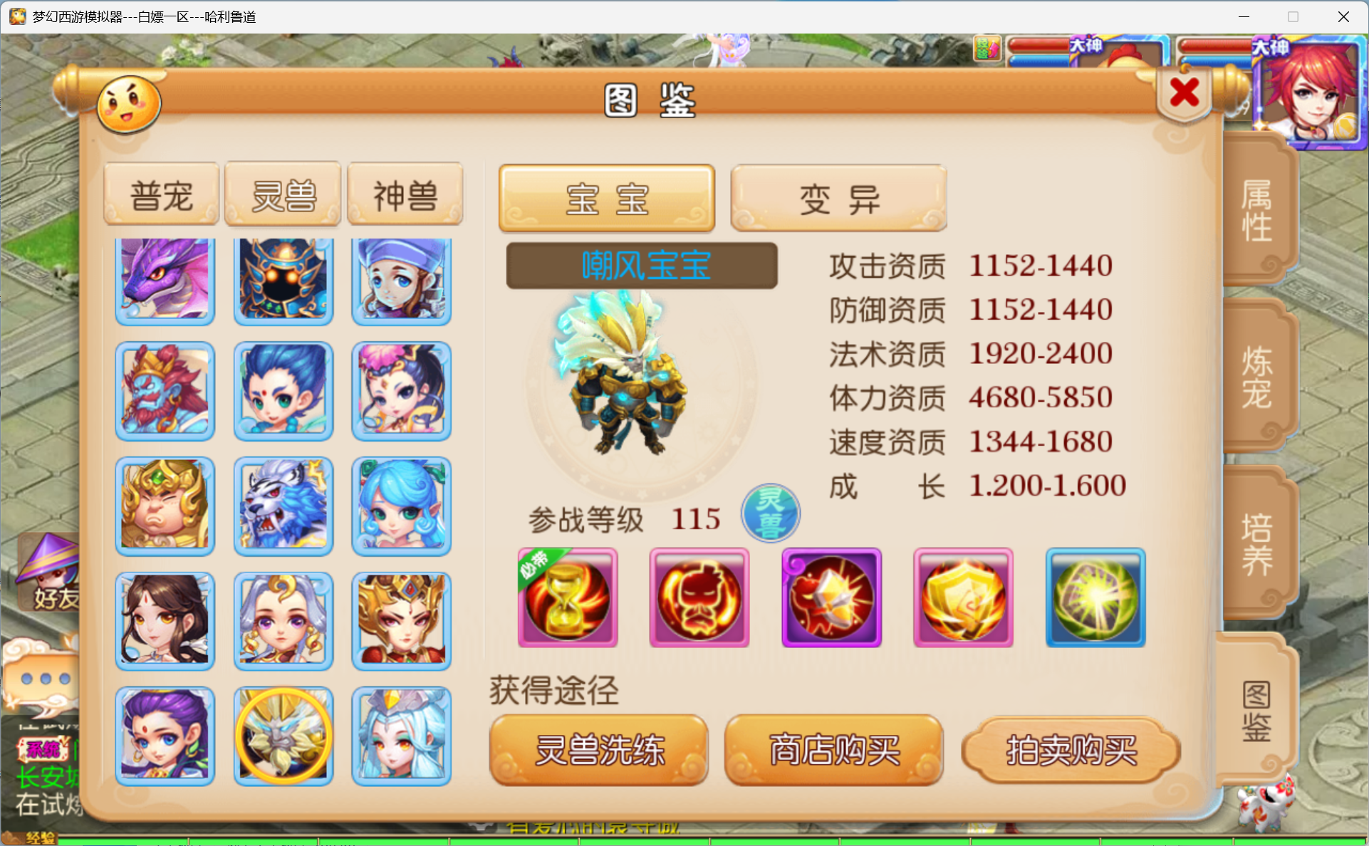图片[22]-梦幻西游手游